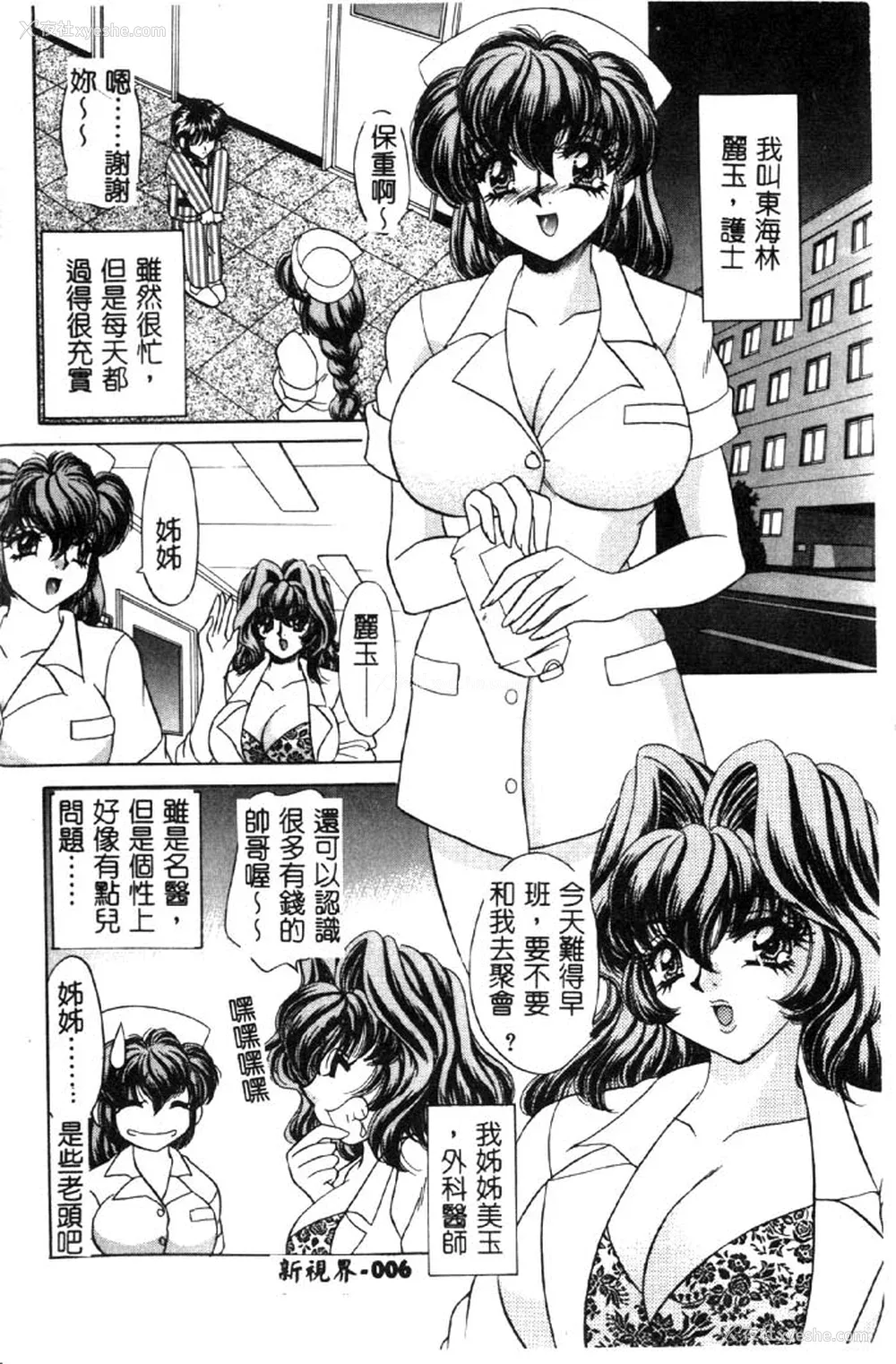 7P - [猫岛礼] ハッピークリニック [中漫]
