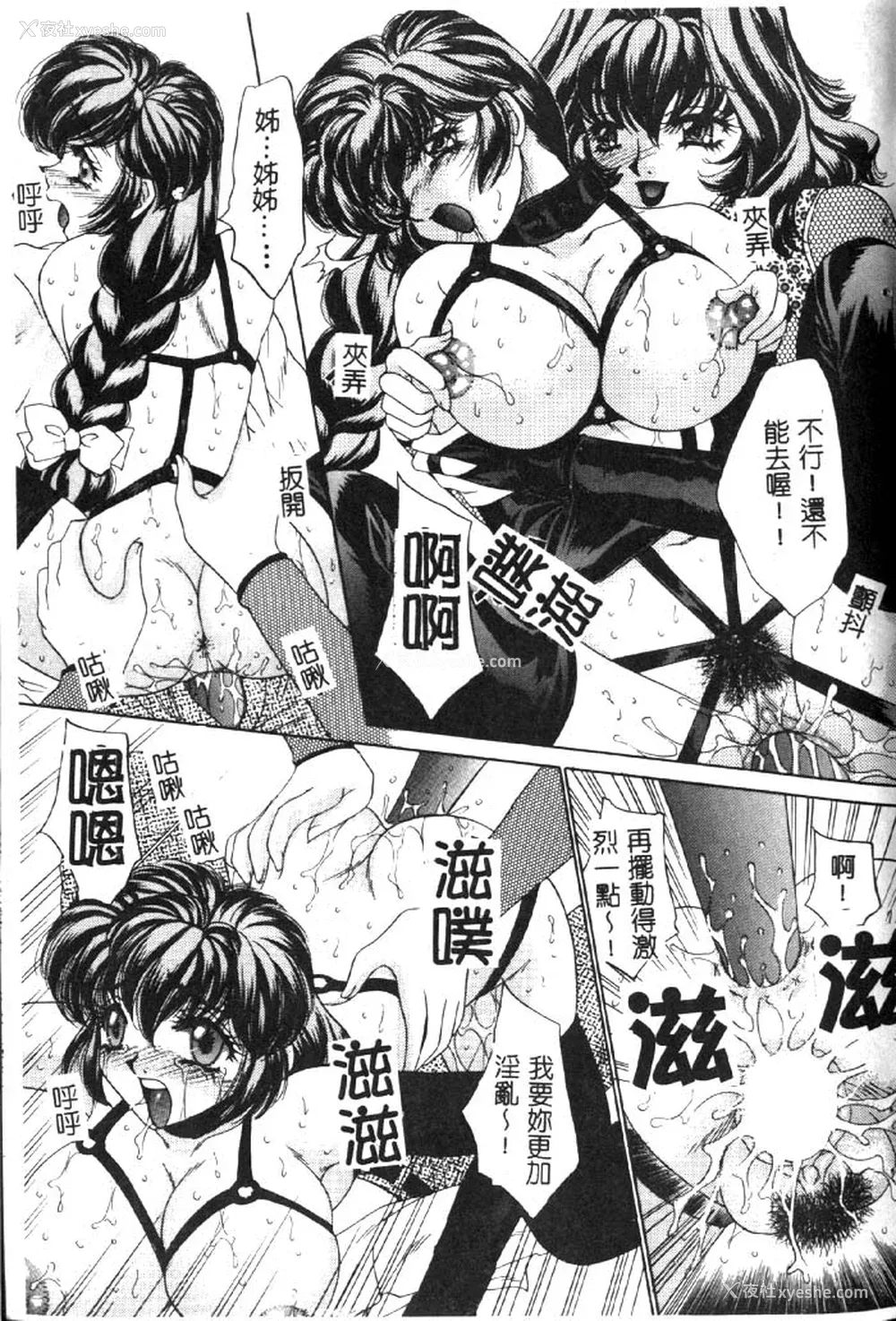 84P - [猫岛礼] ハッピークリニック [中漫]