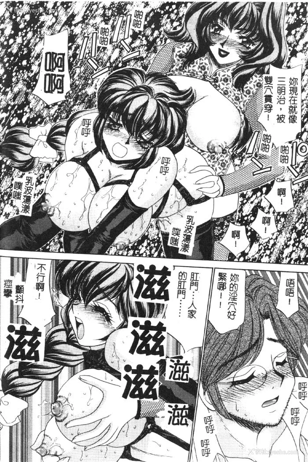 85P - [猫岛礼] ハッピークリニック [中漫]