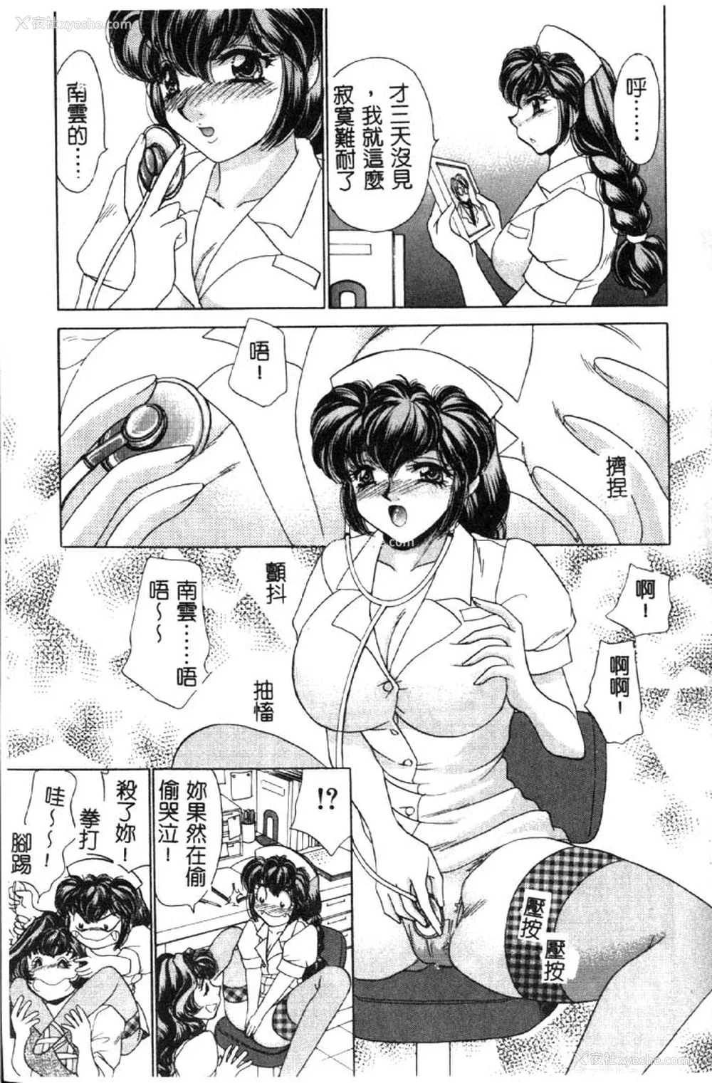 90P - [猫岛礼] ハッピークリニック [中漫]