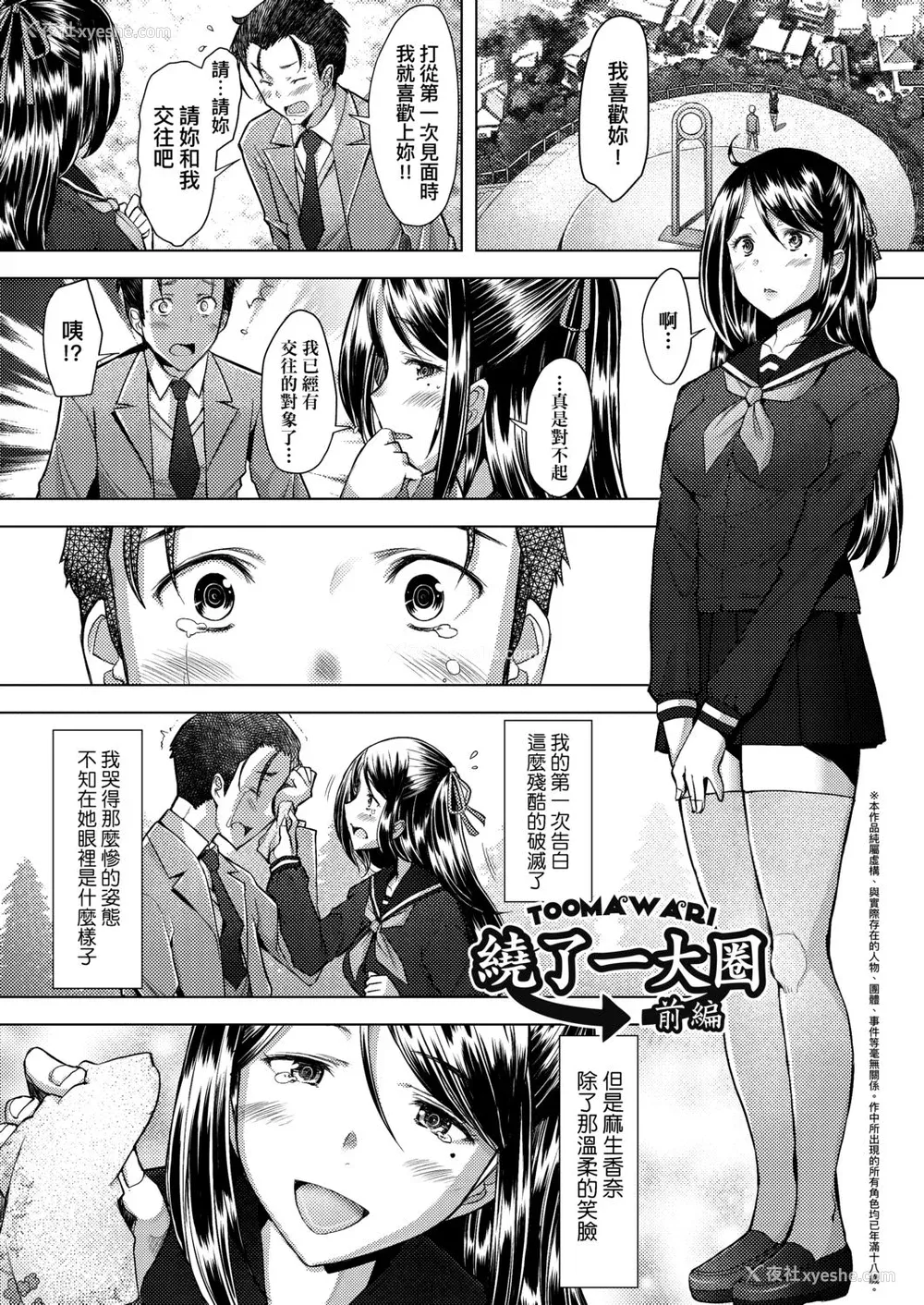110P - [堺はまち] 人妻だって恋したい♡生ハメ受精で孕みたがる人妻たち [中国翻訳] [DL版]
