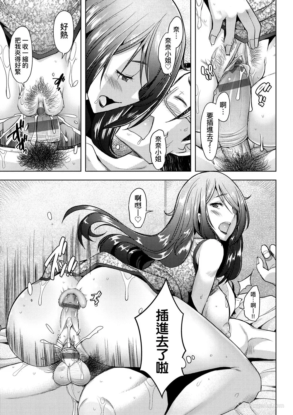 120P - [堺はまち] 人妻だって恋したい♡生ハメ受精で孕みたがる人妻たち [中国翻訳] [DL版]