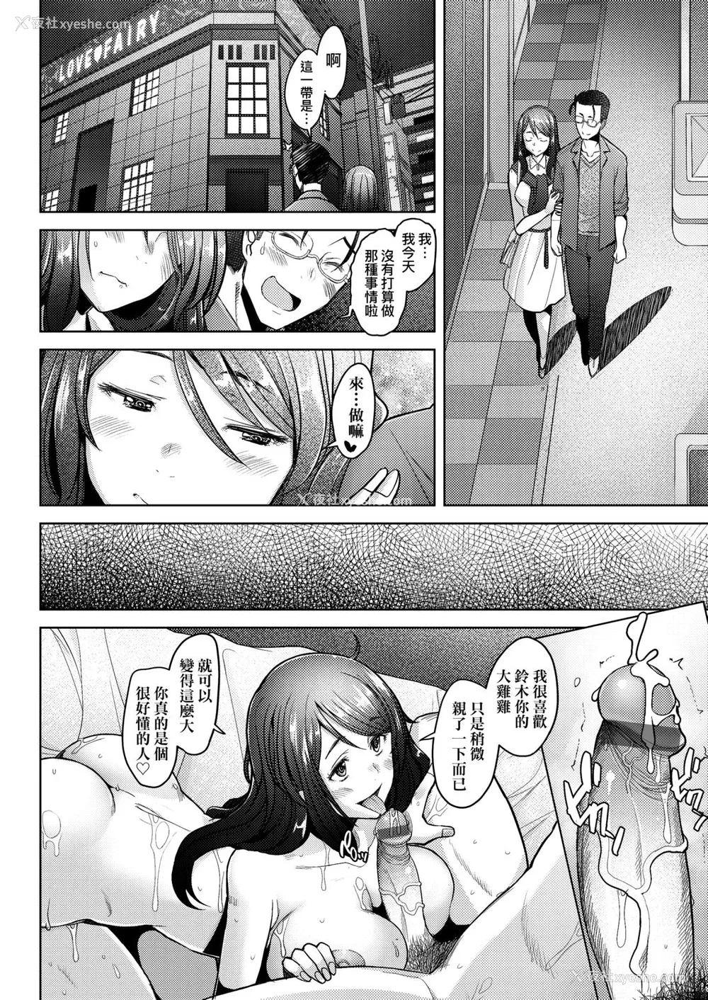 141P - [堺はまち] 人妻だって恋したい♡生ハメ受精で孕みたがる人妻たち [中国翻訳] [DL版]