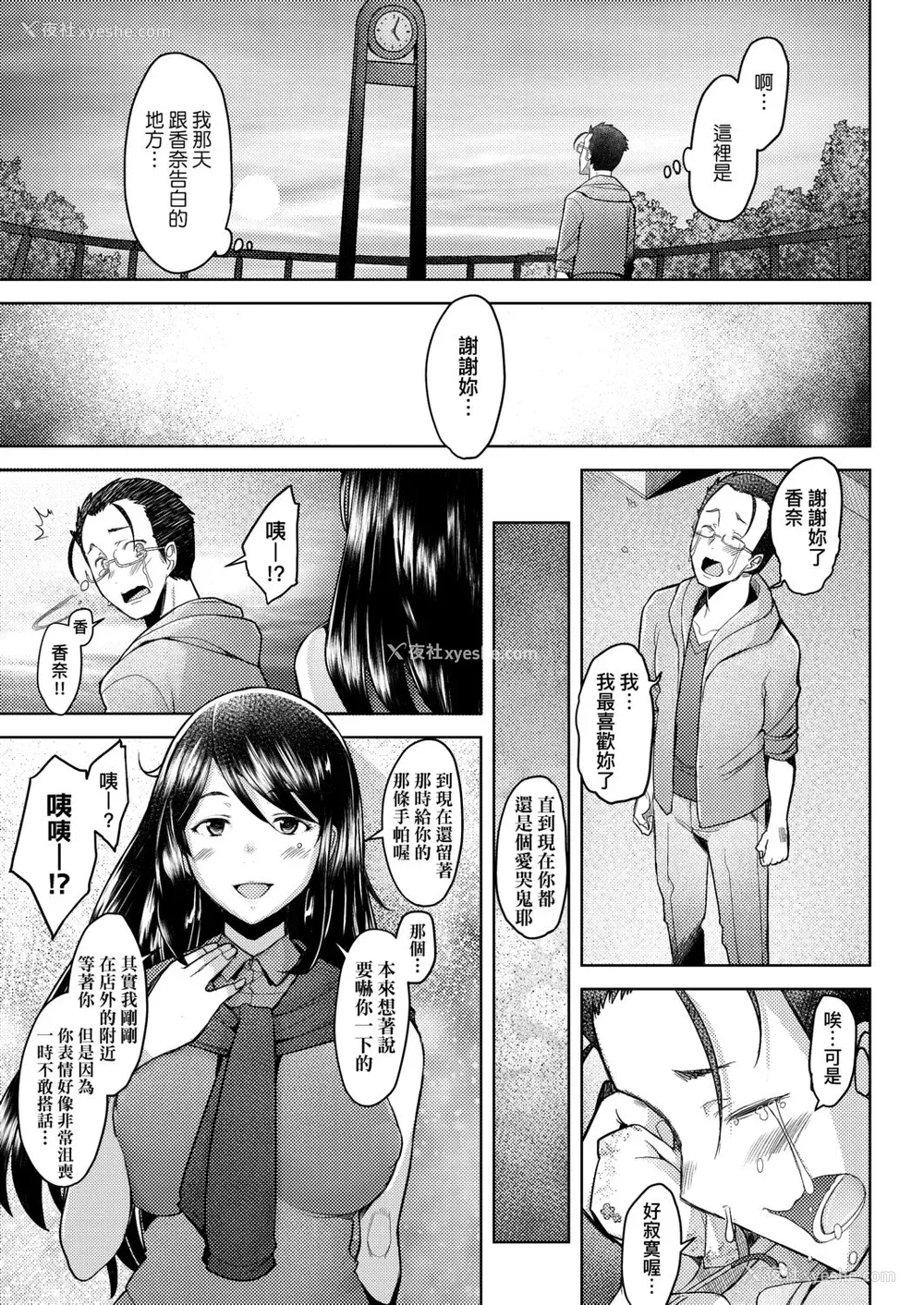 148P - [堺はまち] 人妻だって恋したい♡生ハメ受精で孕みたがる人妻たち [中国翻訳] [DL版]