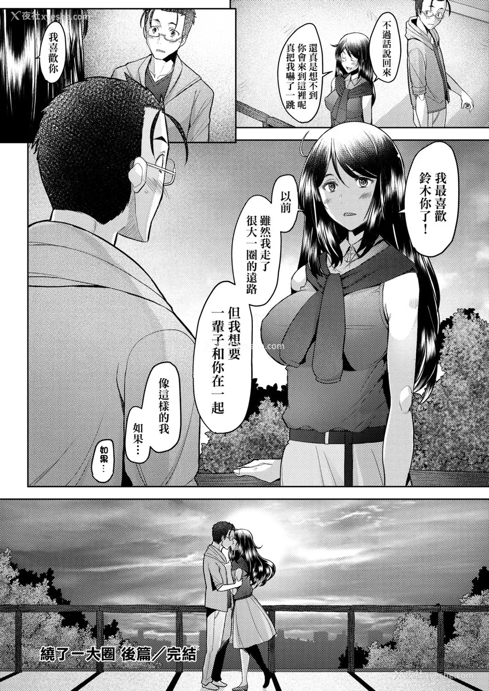 149P - [堺はまち] 人妻だって恋したい♡生ハメ受精で孕みたがる人妻たち [中国翻訳] [DL版]