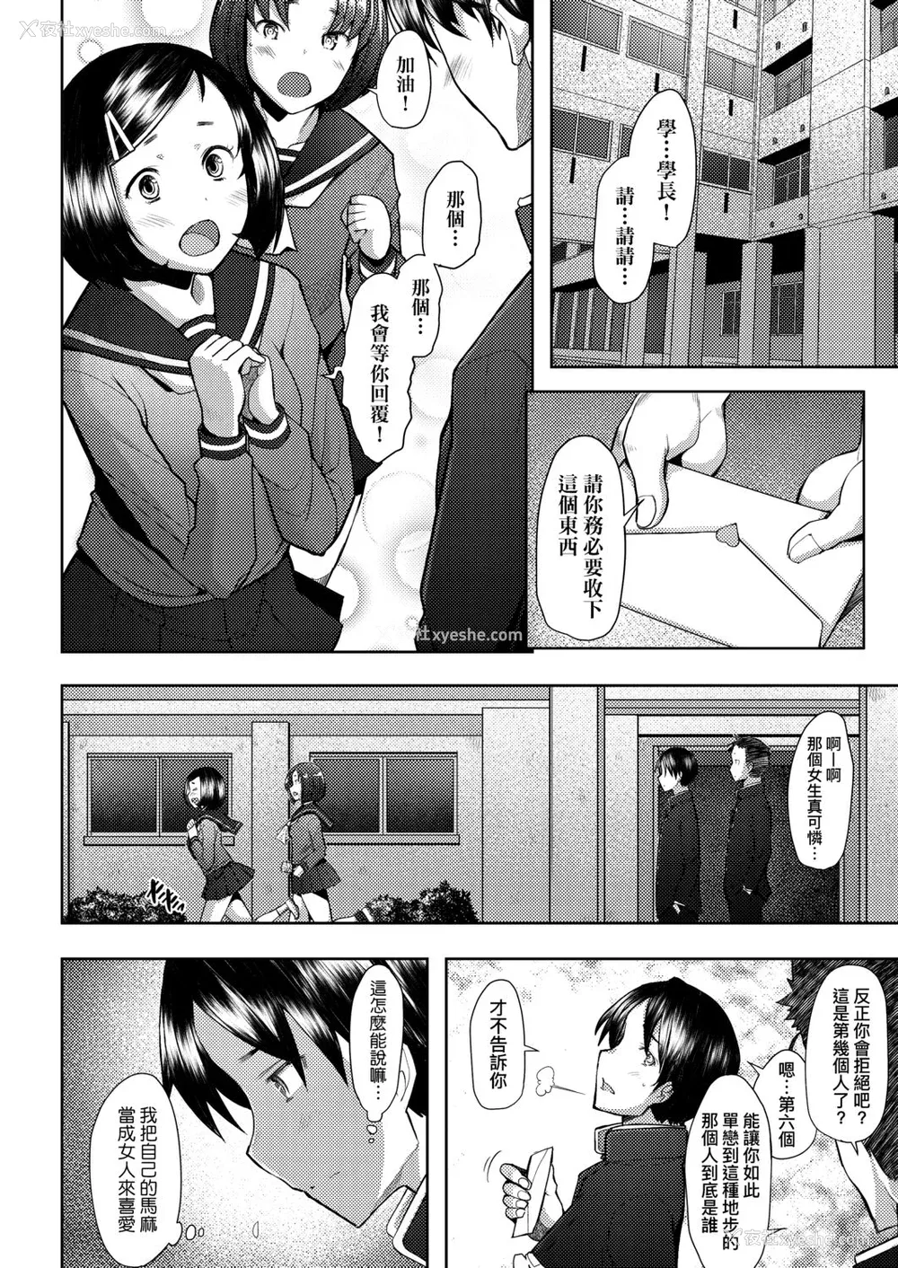 153P - [堺はまち] 人妻だって恋したい♡生ハメ受精で孕みたがる人妻たち [中国翻訳] [DL版]
