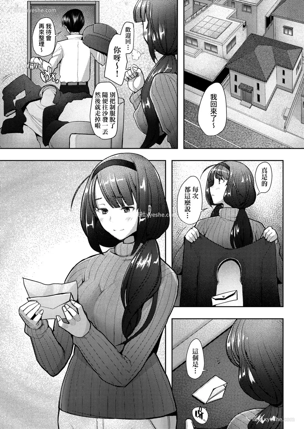 154P - [堺はまち] 人妻だって恋したい♡生ハメ受精で孕みたがる人妻たち [中国翻訳] [DL版]