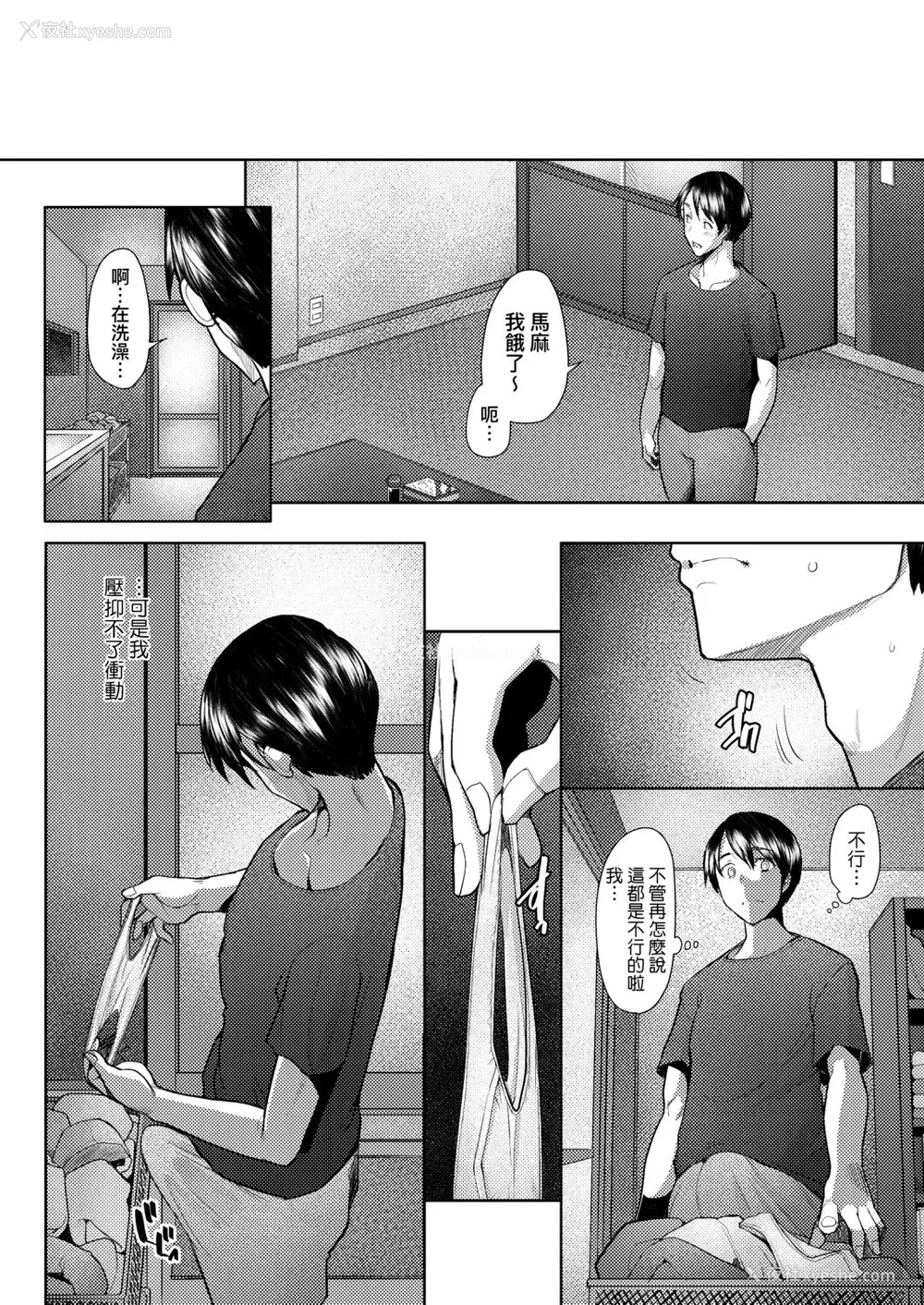 155P - [堺はまち] 人妻だって恋したい♡生ハメ受精で孕みたがる人妻たち [中国翻訳] [DL版]