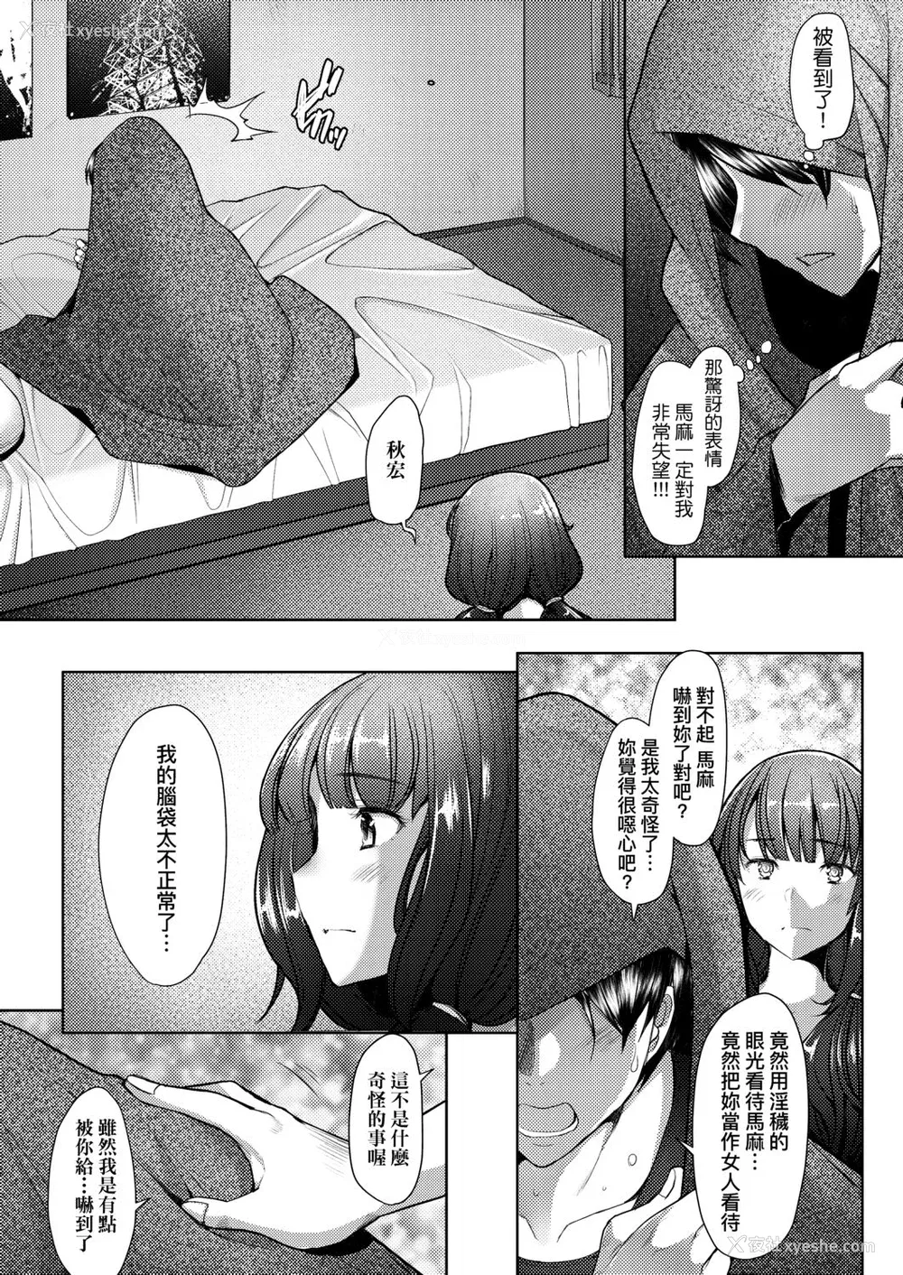 158P - [堺はまち] 人妻だって恋したい♡生ハメ受精で孕みたがる人妻たち [中国翻訳] [DL版]