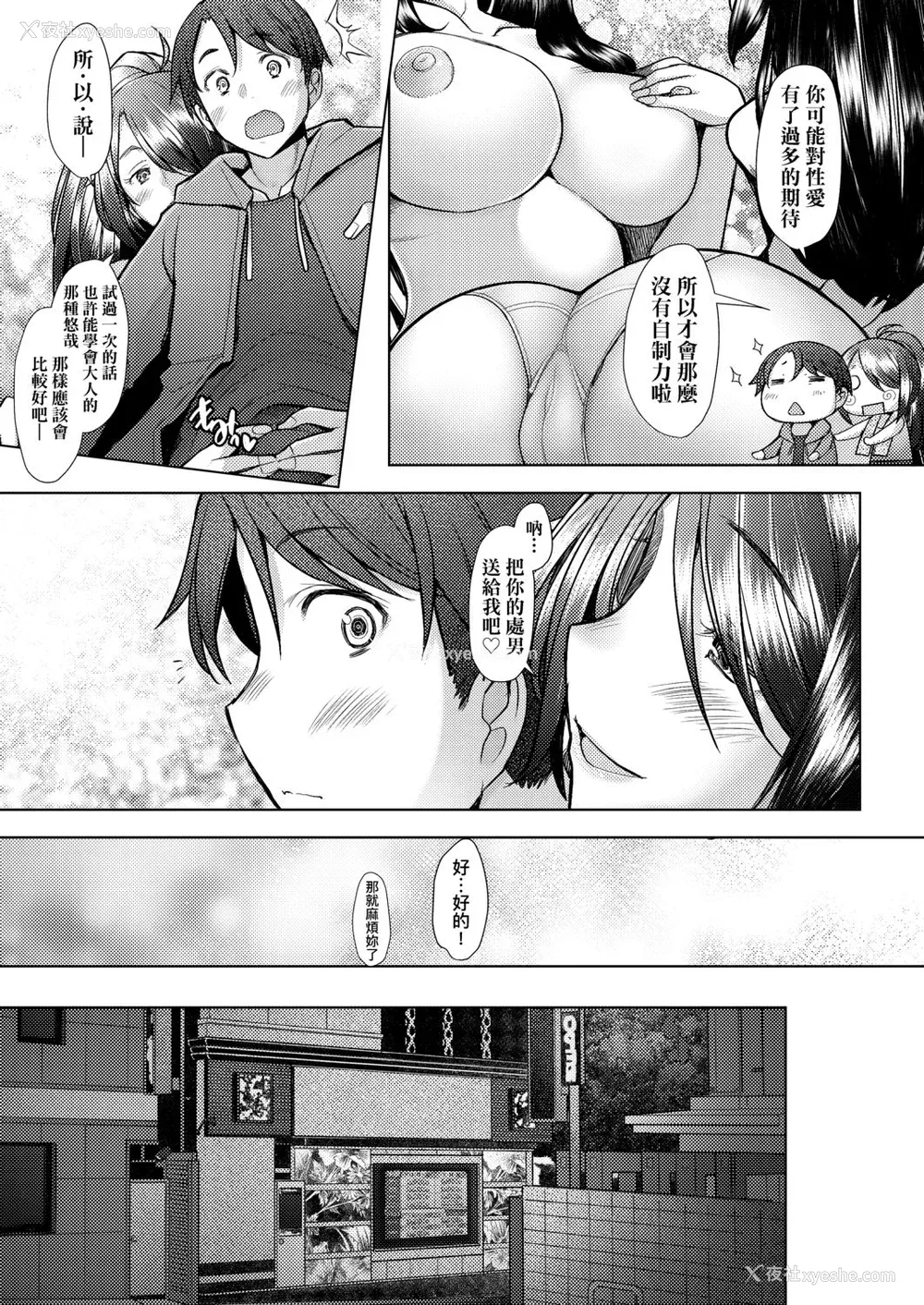 176P - [堺はまち] 人妻だって恋したい♡生ハメ受精で孕みたがる人妻たち [中国翻訳] [DL版]