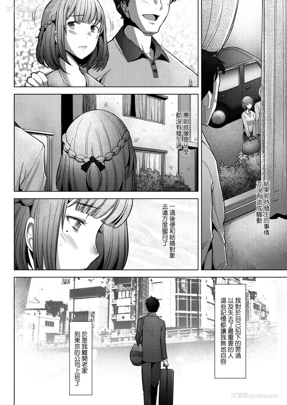 18P - [堺はまち] 人妻だって恋したい♡生ハメ受精で孕みたがる人妻たち [中国翻訳] [DL版]