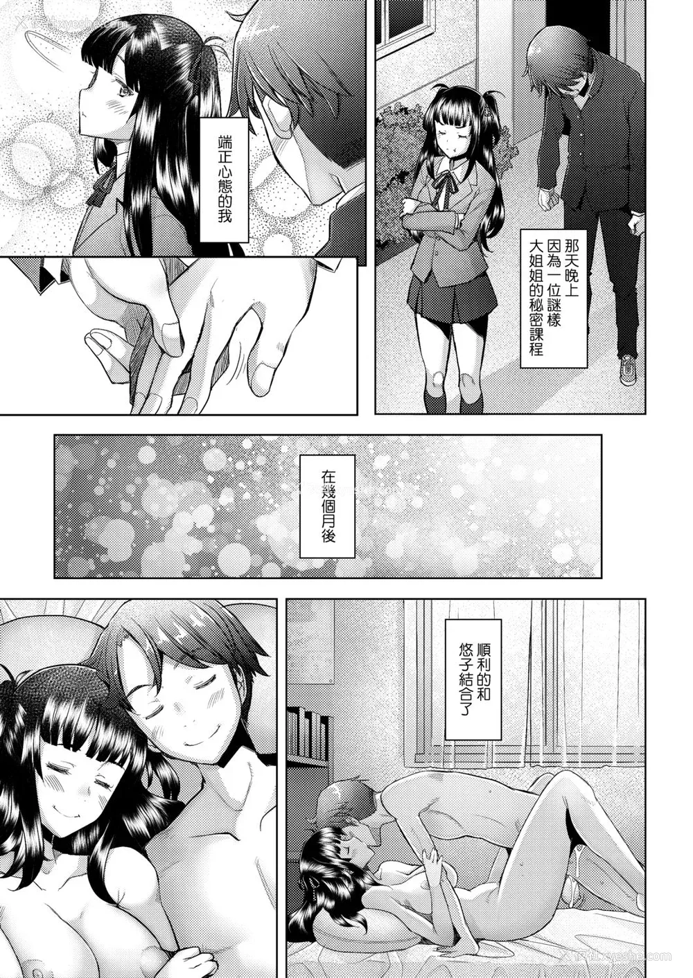196P - [堺はまち] 人妻だって恋したい♡生ハメ受精で孕みたがる人妻たち [中国翻訳] [DL版]