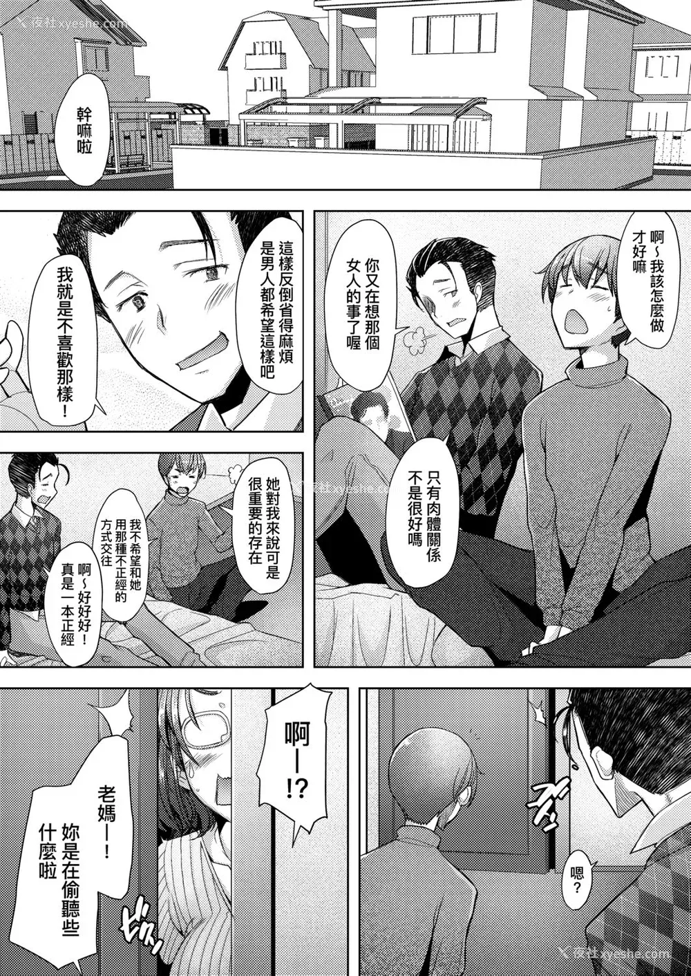 39P - [堺はまち] 人妻だって恋したい♡生ハメ受精で孕みたがる人妻たち [中国翻訳] [DL版]