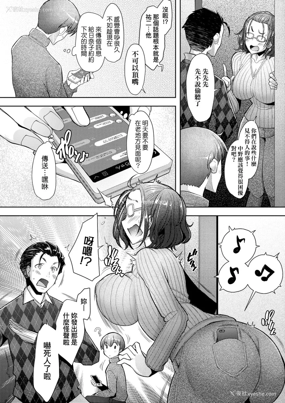 40P - [堺はまち] 人妻だって恋したい♡生ハメ受精で孕みたがる人妻たち [中国翻訳] [DL版]