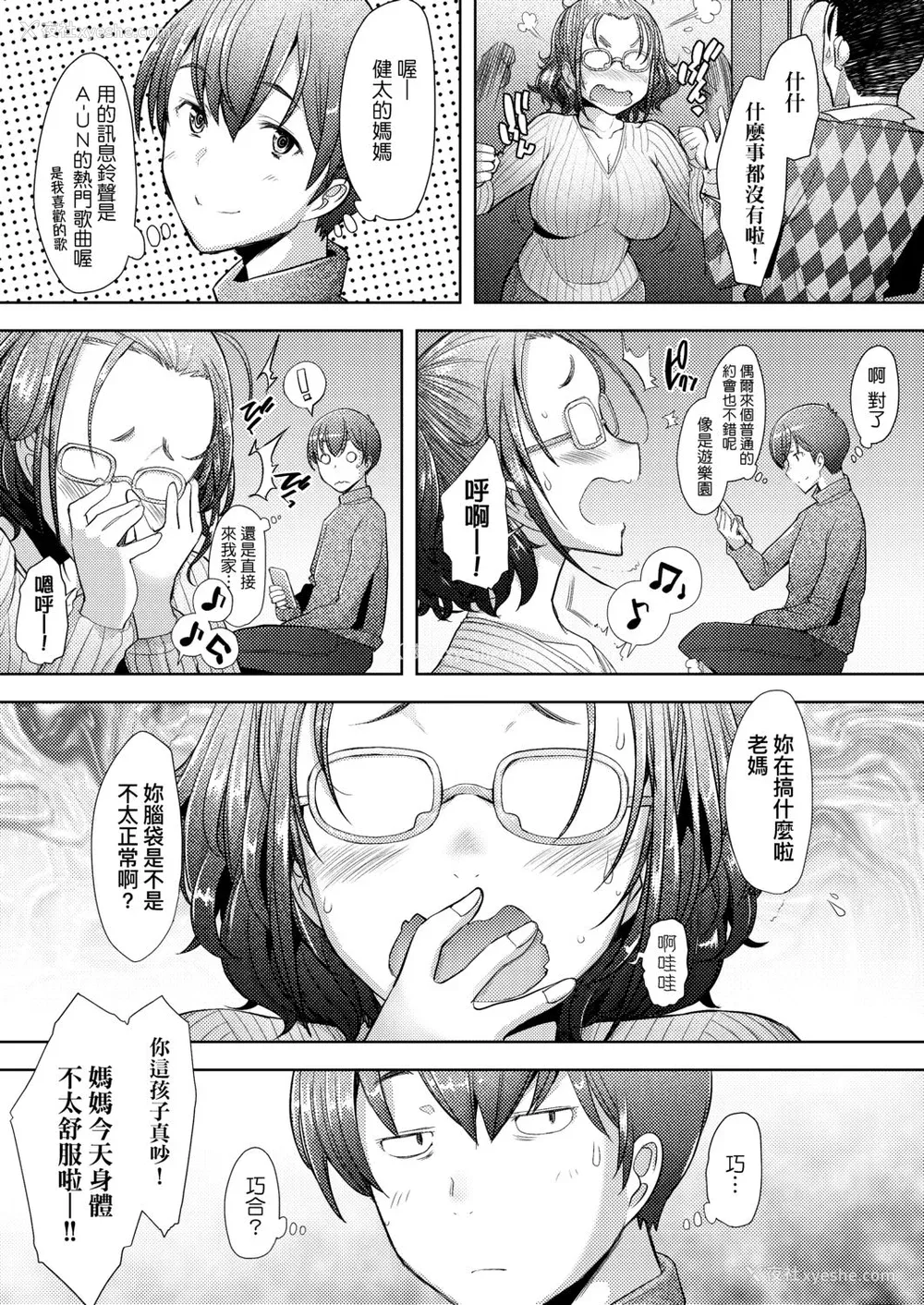 41P - [堺はまち] 人妻だって恋したい♡生ハメ受精で孕みたがる人妻たち [中国翻訳] [DL版]