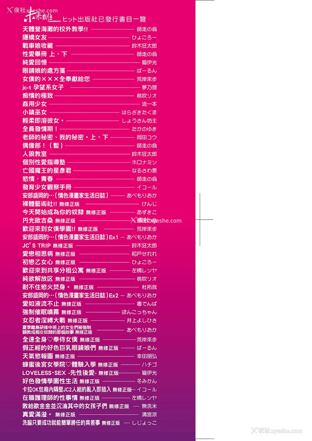 4P - [堺はまち] 人妻だって恋したい♡生ハメ受精で孕みたがる人妻たち [中国翻訳] [DL版]
