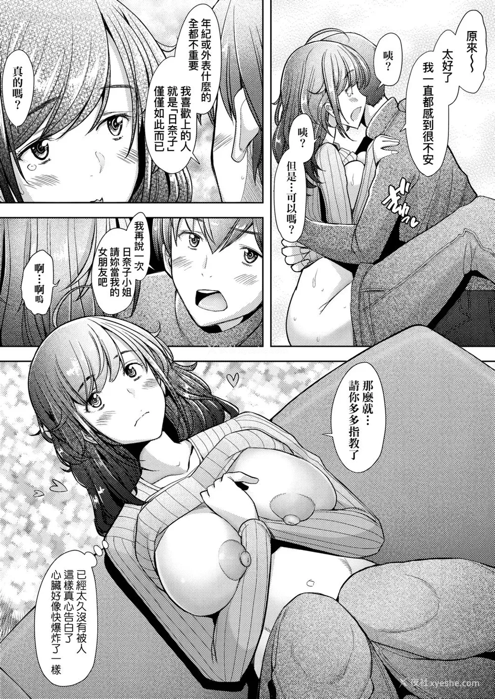 48P - [堺はまち] 人妻だって恋したい♡生ハメ受精で孕みたがる人妻たち [中国翻訳] [DL版]