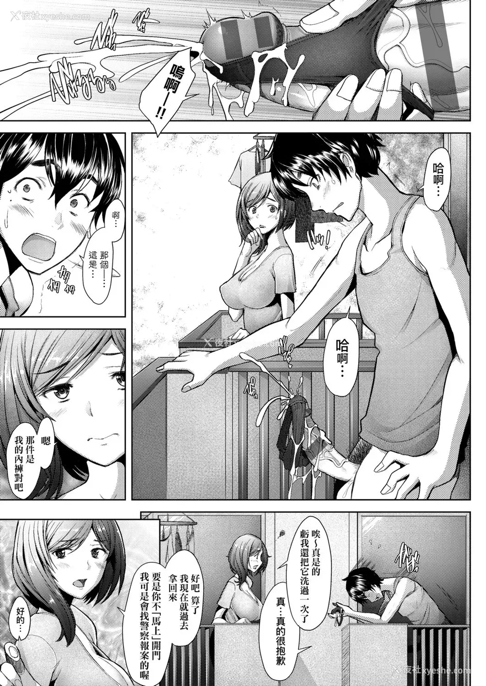 66P - [堺はまち] 人妻だって恋したい♡生ハメ受精で孕みたがる人妻たち [中国翻訳] [DL版]