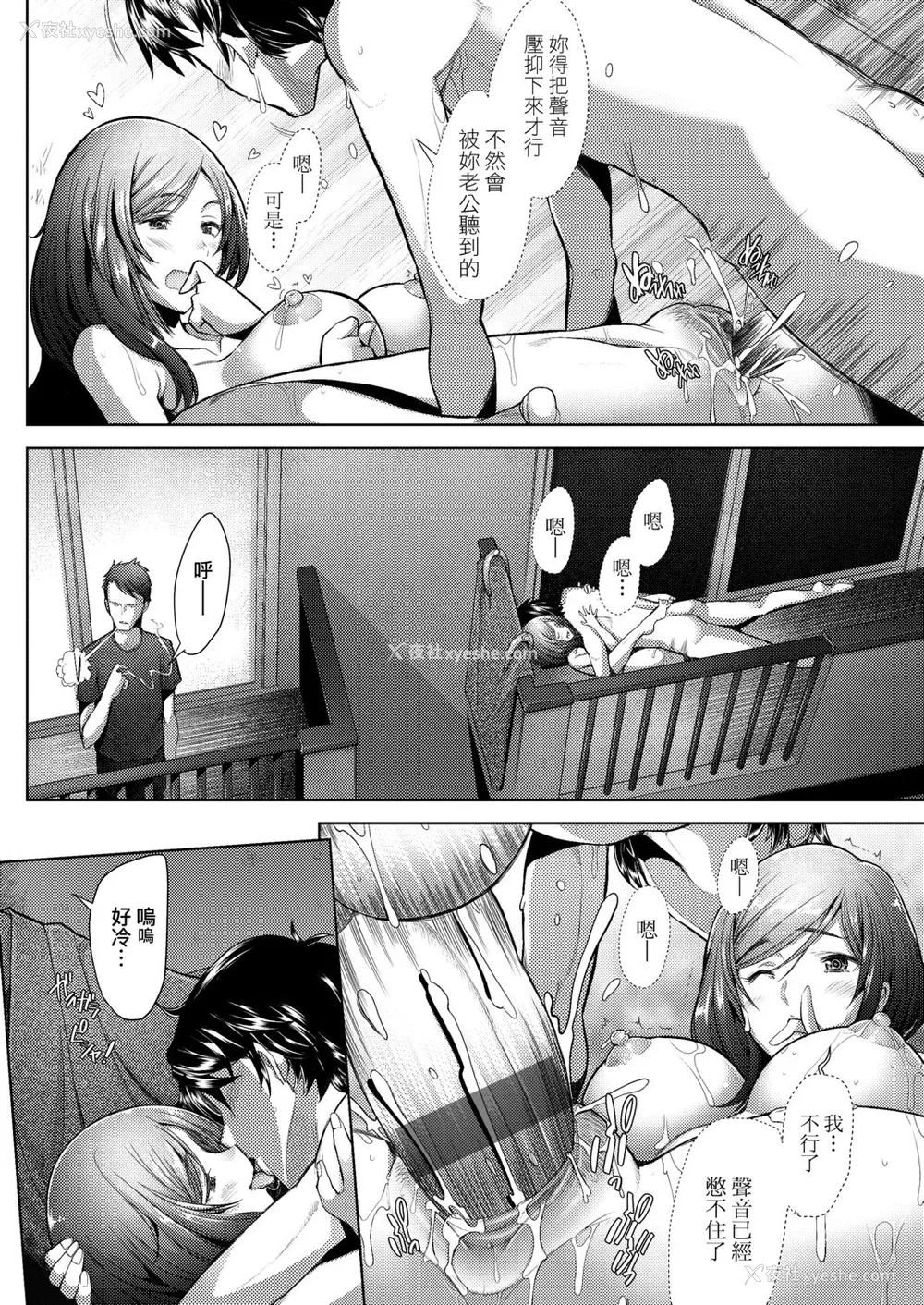 79P - [堺はまち] 人妻だって恋したい♡生ハメ受精で孕みたがる人妻たち [中国翻訳] [DL版]