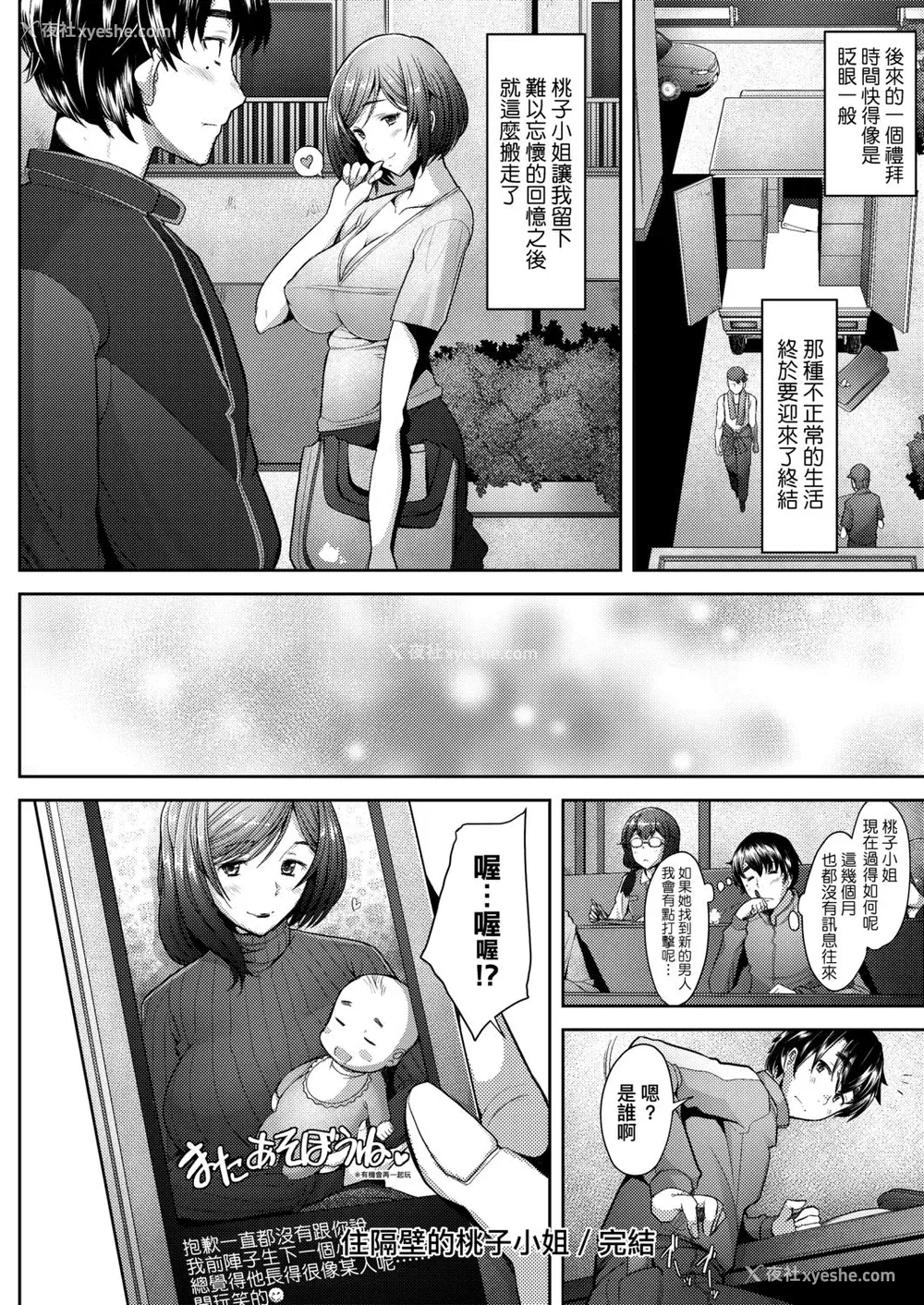 83P - [堺はまち] 人妻だって恋したい♡生ハメ受精で孕みたがる人妻たち [中国翻訳] [DL版]