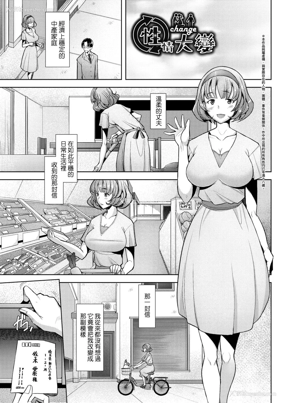 84P - [堺はまち] 人妻だって恋したい♡生ハメ受精で孕みたがる人妻たち [中国翻訳] [DL版]