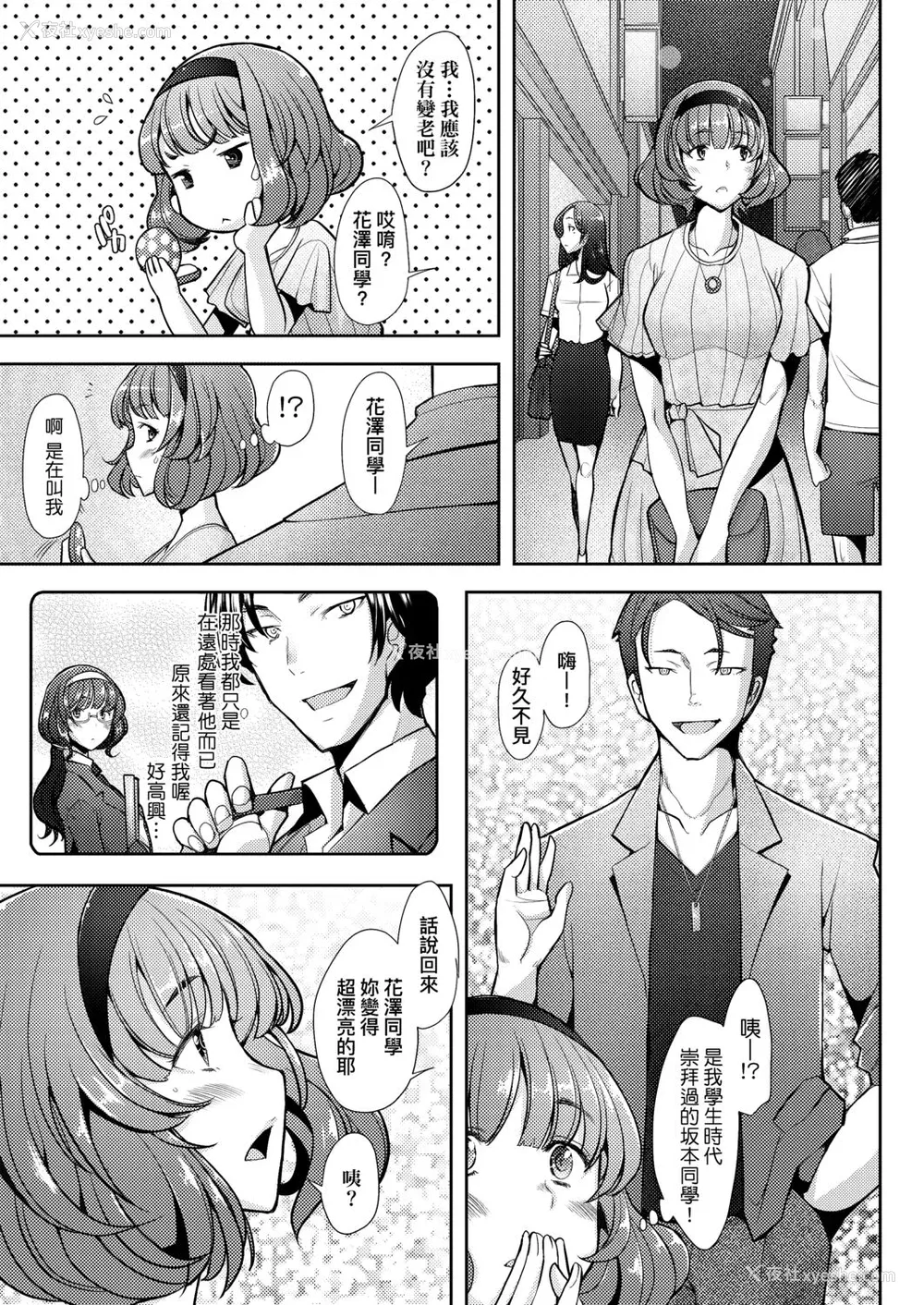 86P - [堺はまち] 人妻だって恋したい♡生ハメ受精で孕みたがる人妻たち [中国翻訳] [DL版]