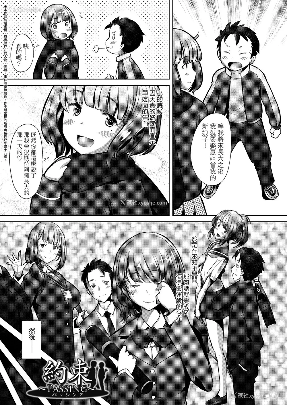 8P - [堺はまち] 人妻だって恋したい♡生ハメ受精で孕みたがる人妻たち [中国翻訳] [DL版]