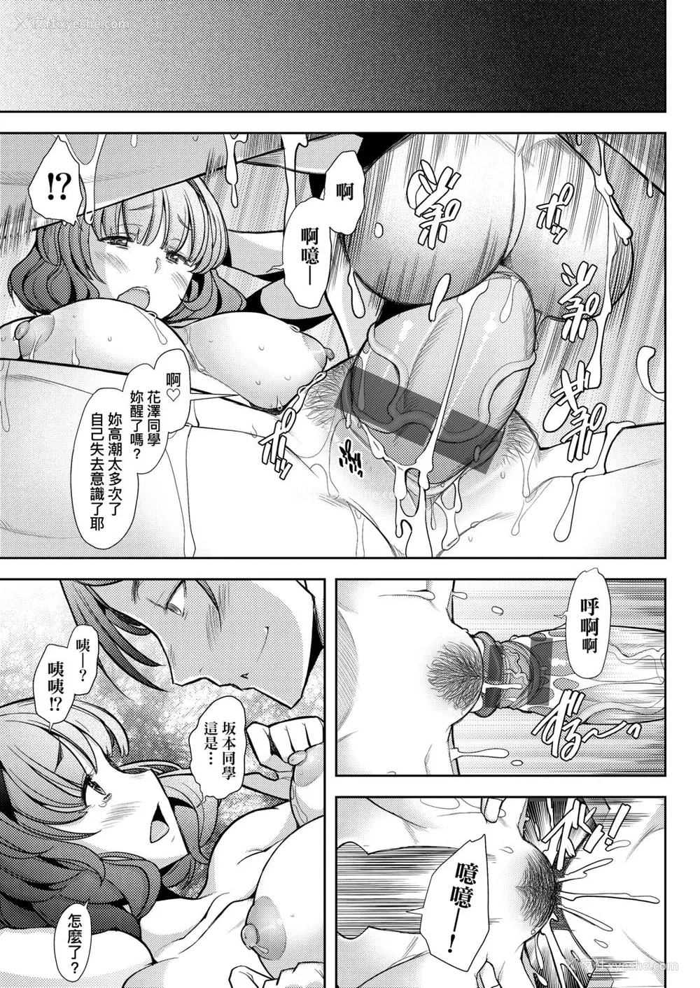 88P - [堺はまち] 人妻だって恋したい♡生ハメ受精で孕みたがる人妻たち [中国翻訳] [DL版]
