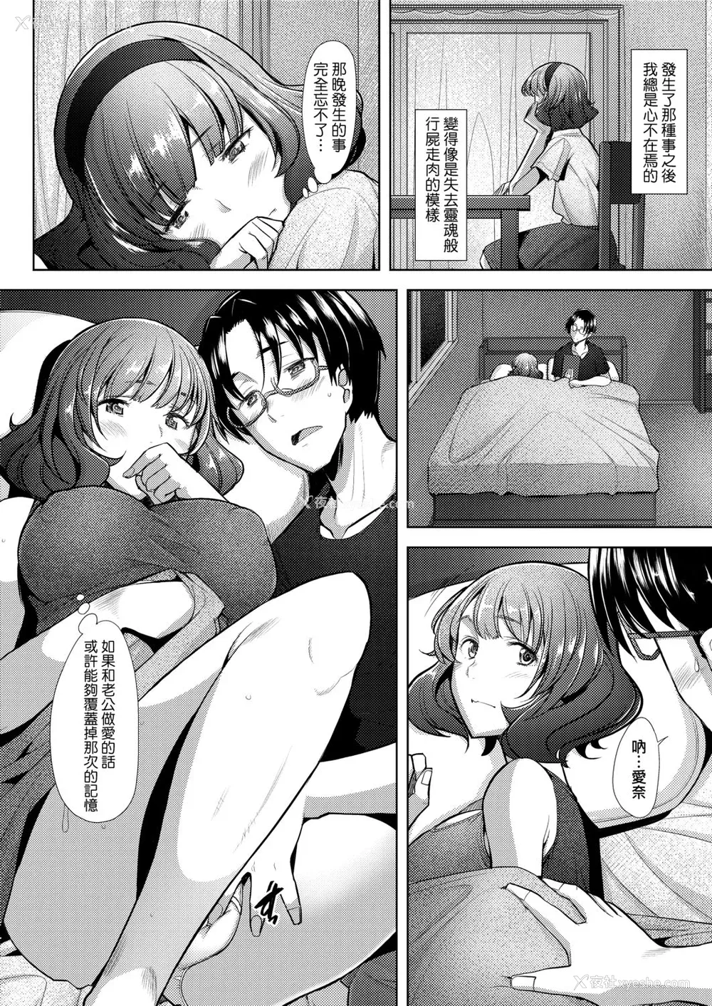 97P - [堺はまち] 人妻だって恋したい♡生ハメ受精で孕みたがる人妻たち [中国翻訳] [DL版]