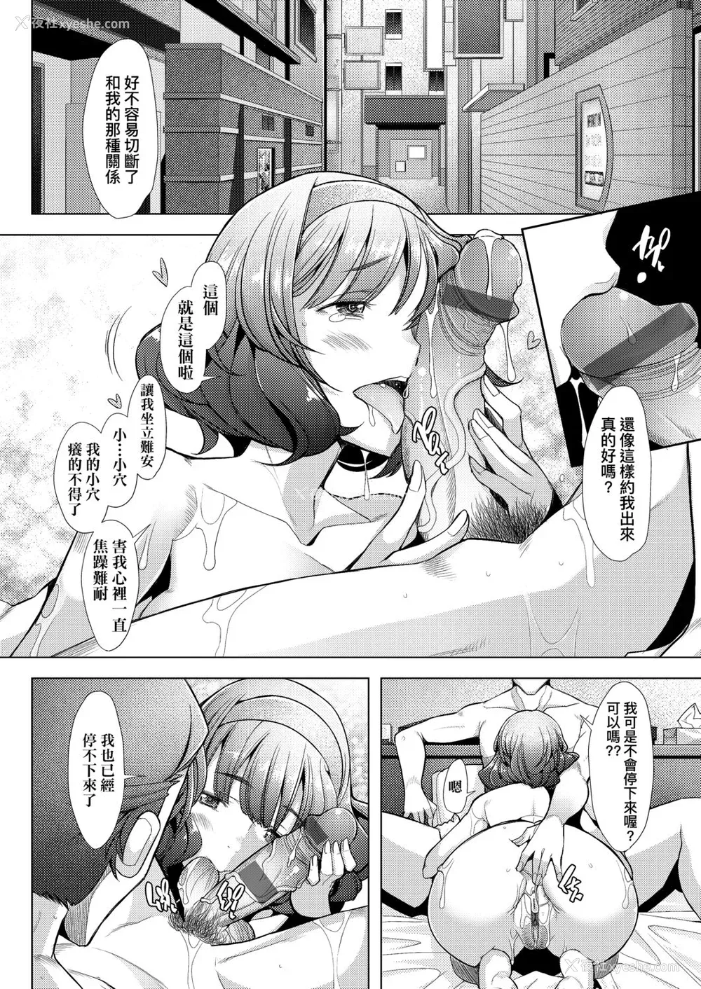 99P - [堺はまち] 人妻だって恋したい♡生ハメ受精で孕みたがる人妻たち [中国翻訳] [DL版]