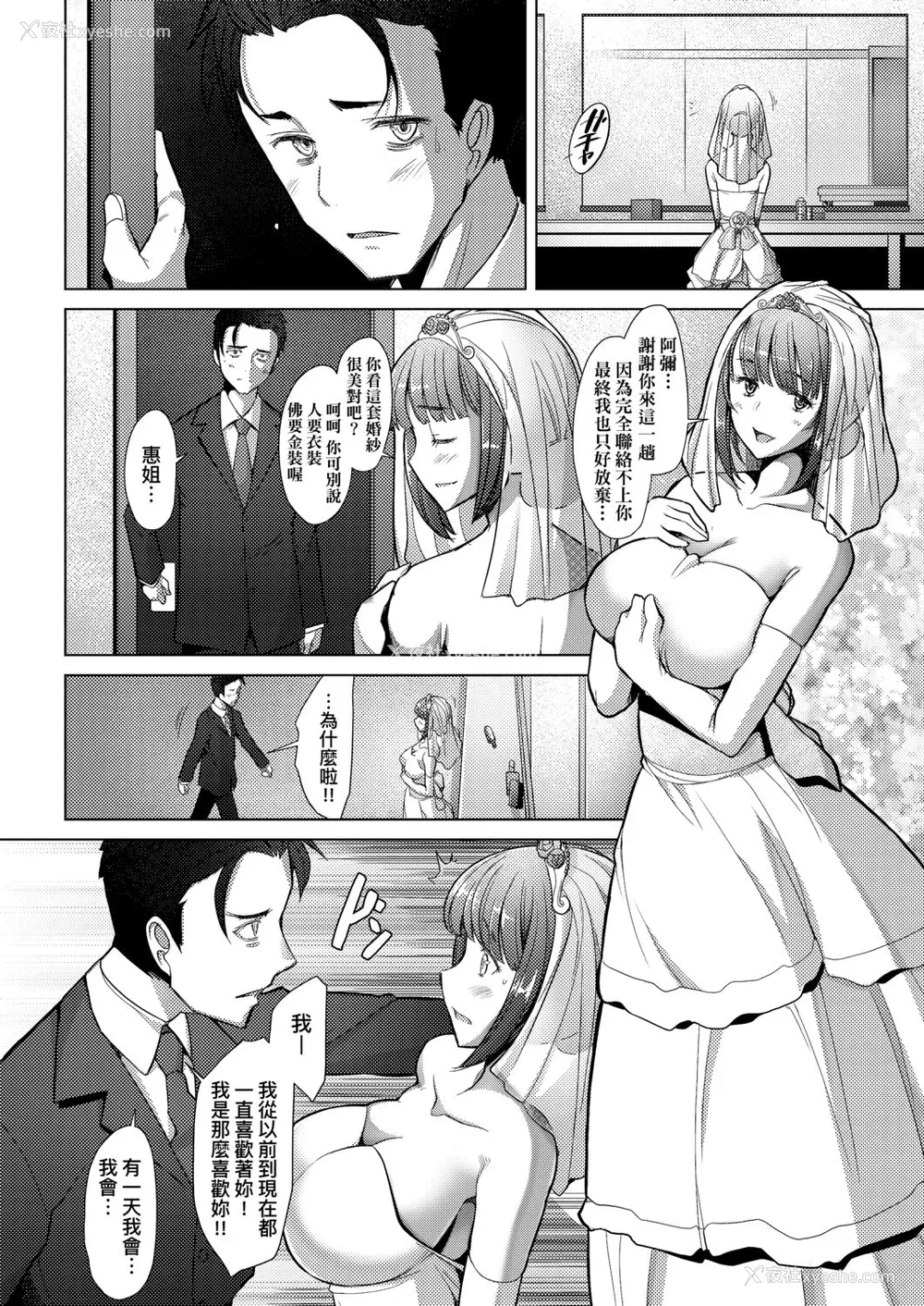 9P - [堺はまち] 人妻だって恋したい♡生ハメ受精で孕みたがる人妻たち [中国翻訳] [DL版]