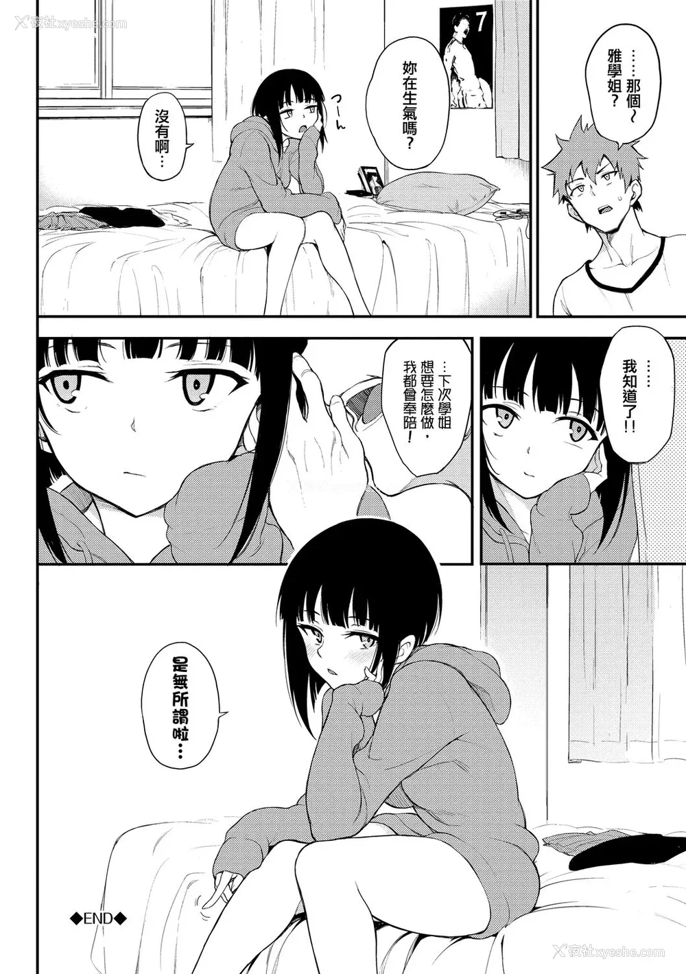 102P - [きょくちょ] らぶゆー♥ [中国翻訳] [DL版]