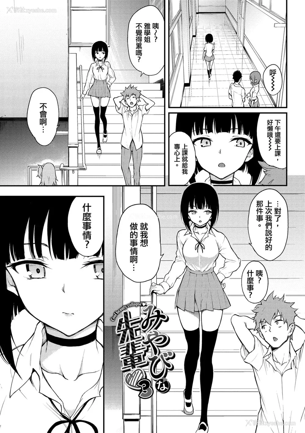 103P - [きょくちょ] らぶゆー♥ [中国翻訳] [DL版]