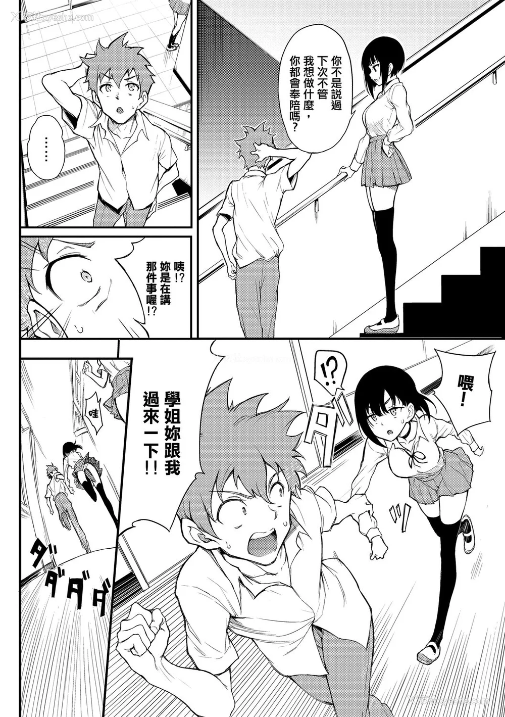 104P - [きょくちょ] らぶゆー♥ [中国翻訳] [DL版]
