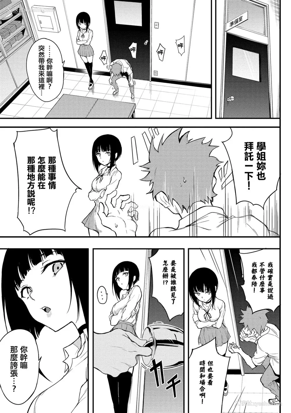 105P - [きょくちょ] らぶゆー♥ [中国翻訳] [DL版]