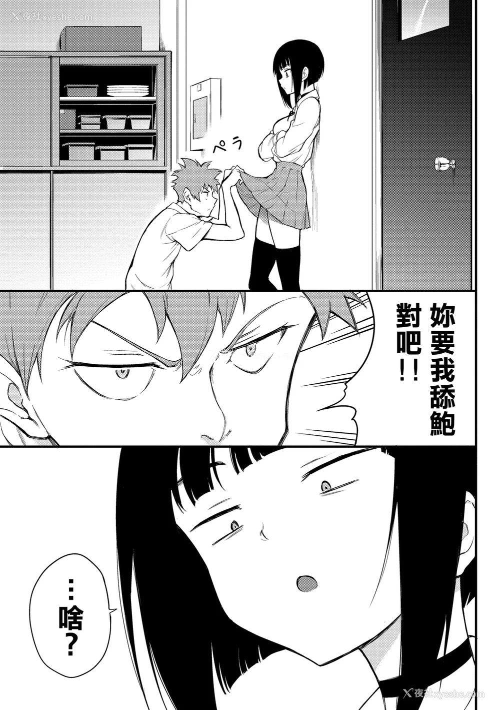 107P - [きょくちょ] らぶゆー♥ [中国翻訳] [DL版]