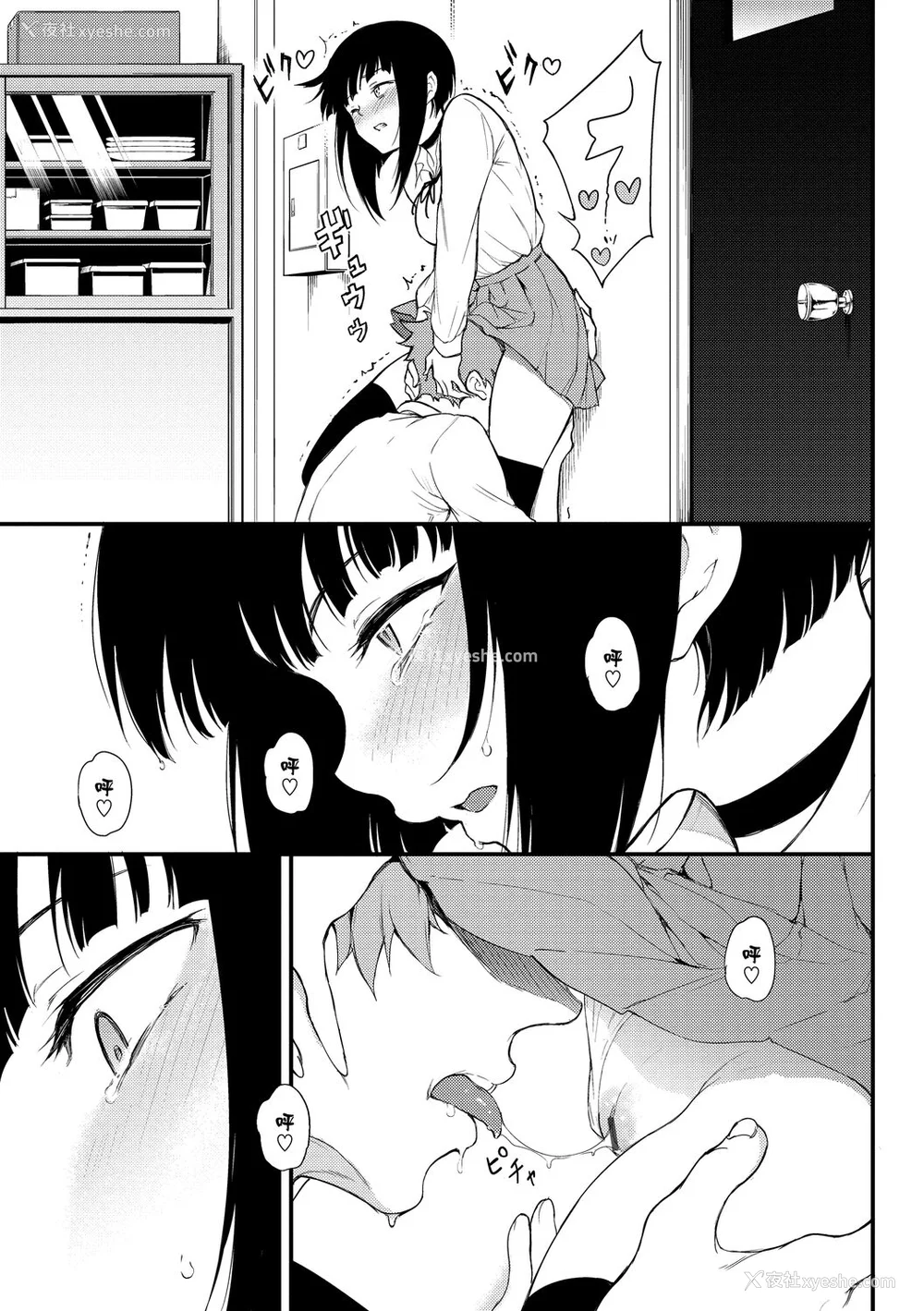 111P - [きょくちょ] らぶゆー♥ [中国翻訳] [DL版]