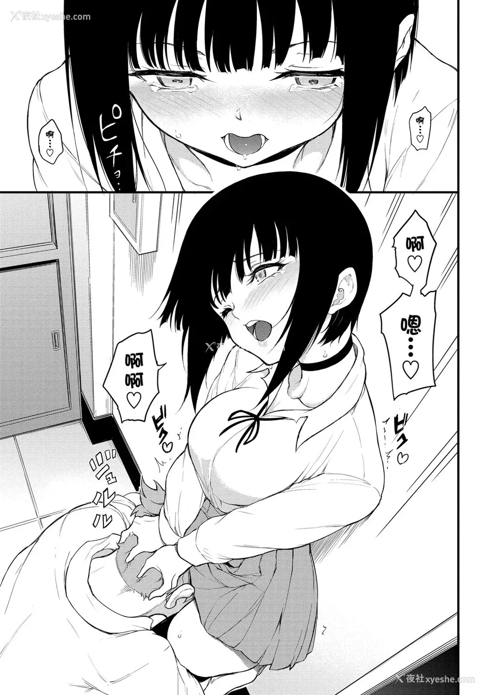 113P - [きょくちょ] らぶゆー♥ [中国翻訳] [DL版]