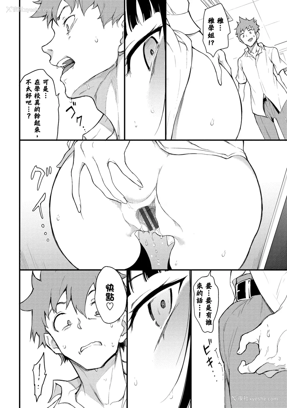 118P - [きょくちょ] らぶゆー♥ [中国翻訳] [DL版]
