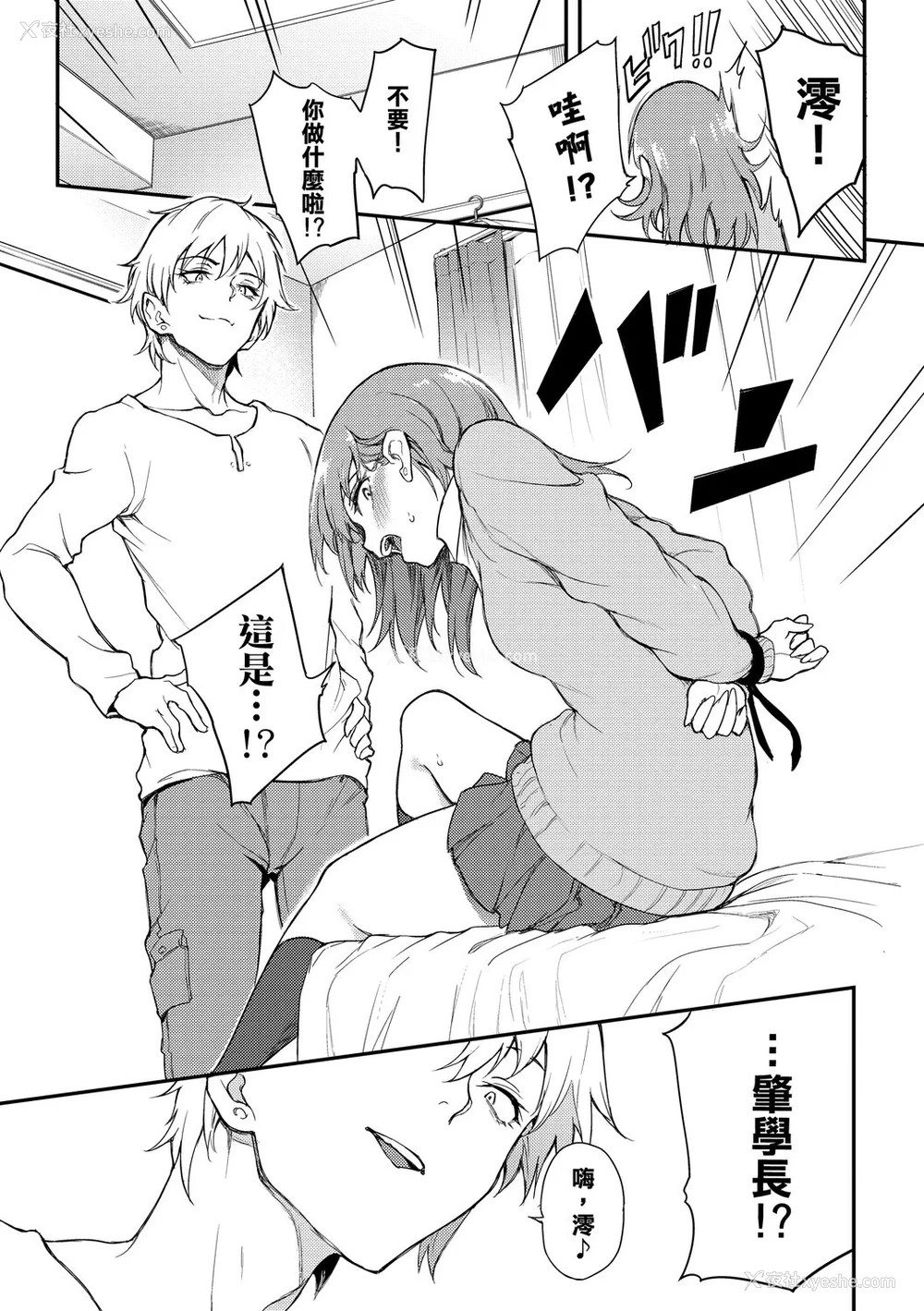 11P - [きょくちょ] らぶゆー♥ [中国翻訳] [DL版]