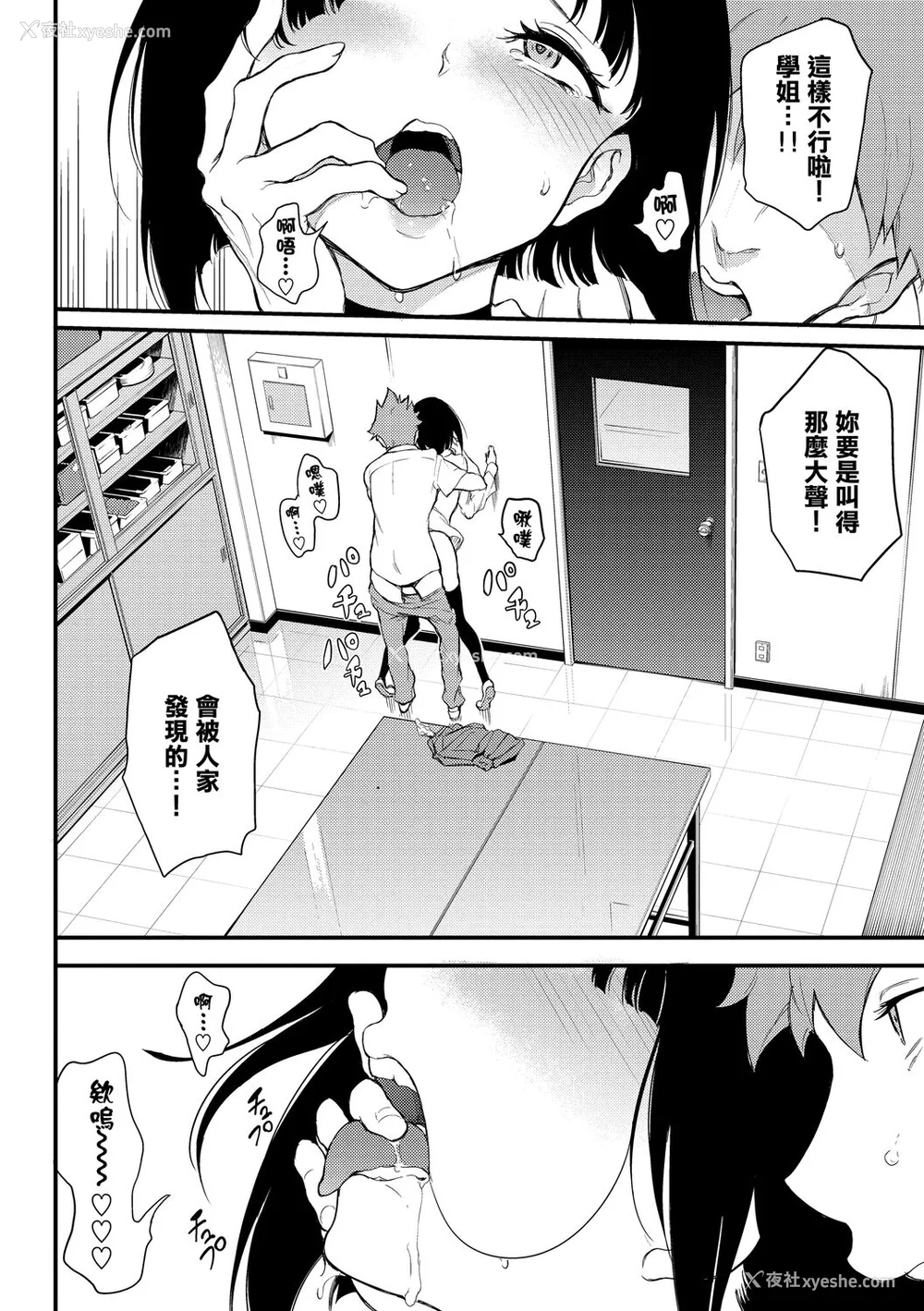 120P - [きょくちょ] らぶゆー♥ [中国翻訳] [DL版]