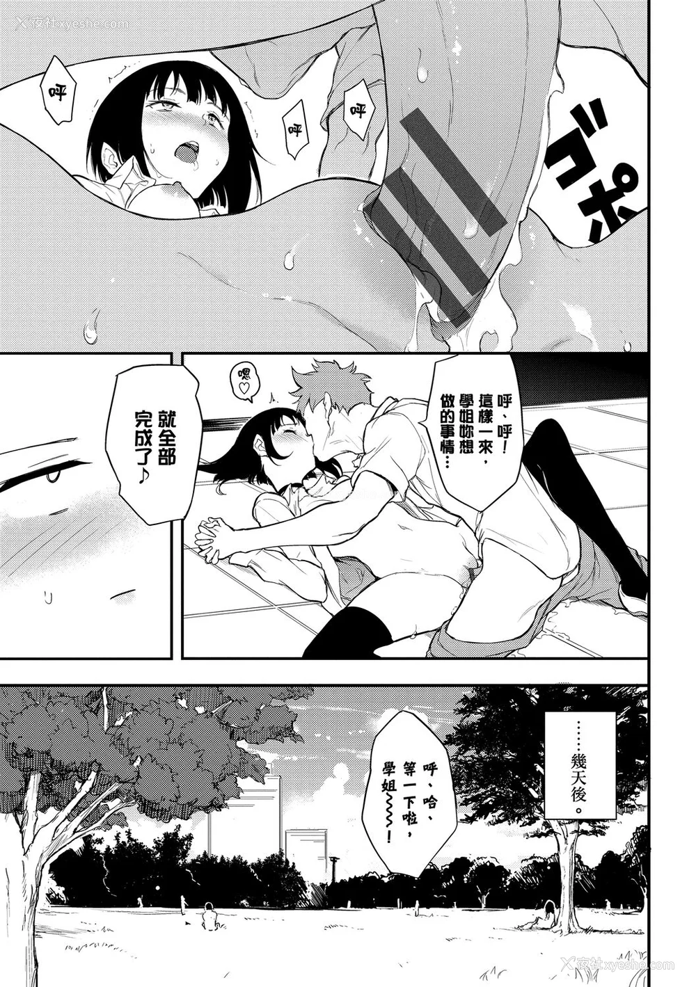 125P - [きょくちょ] らぶゆー♥ [中国翻訳] [DL版]