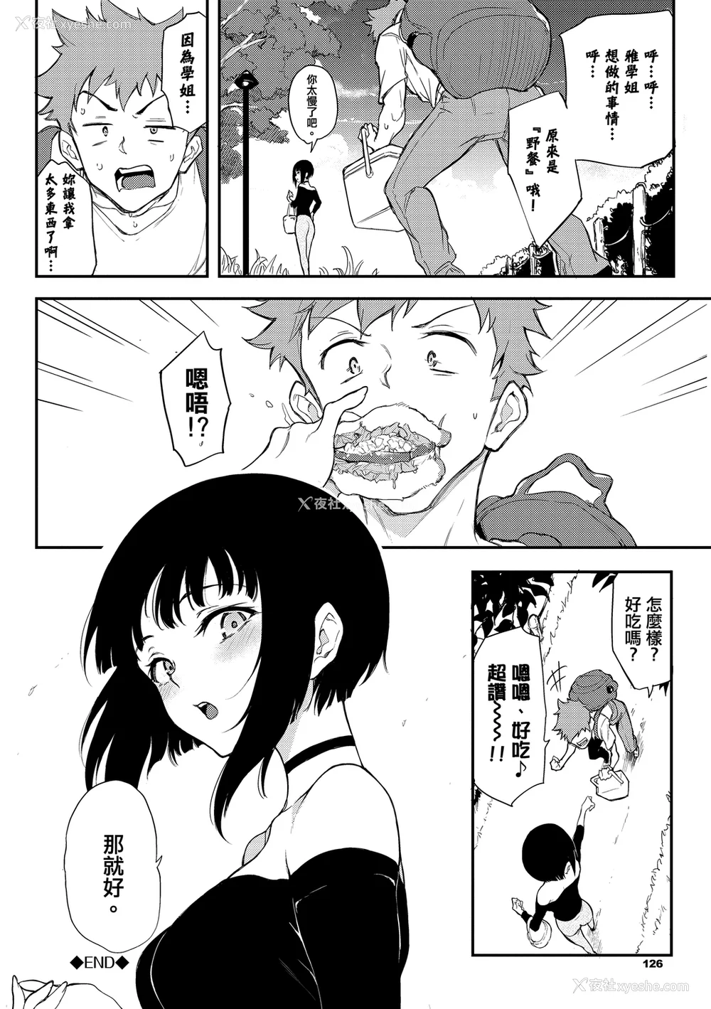 126P - [きょくちょ] らぶゆー♥ [中国翻訳] [DL版]