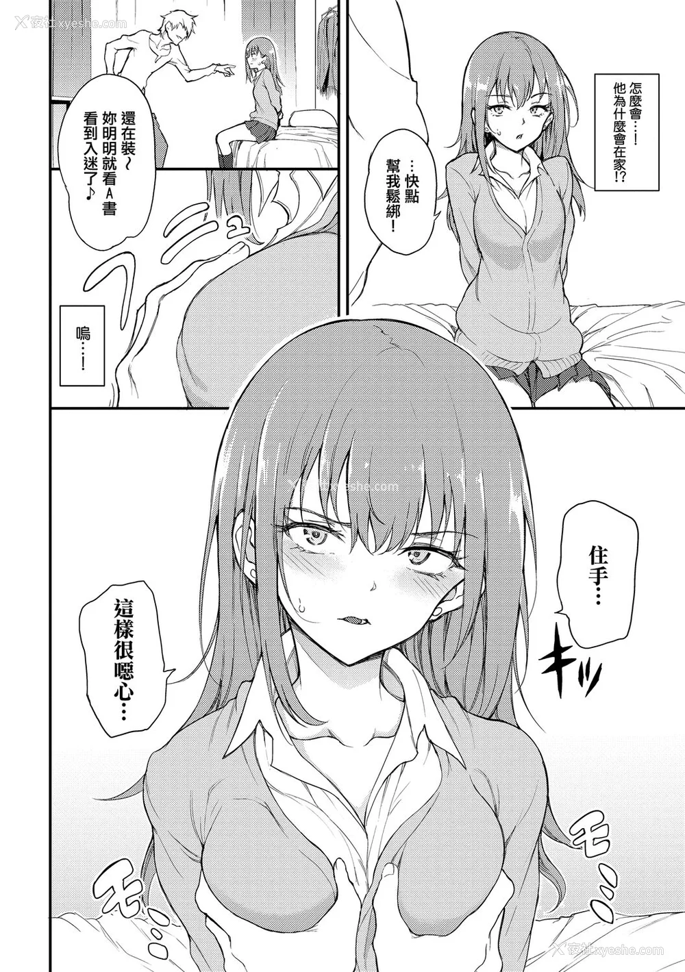 12P - [きょくちょ] らぶゆー♥ [中国翻訳] [DL版]