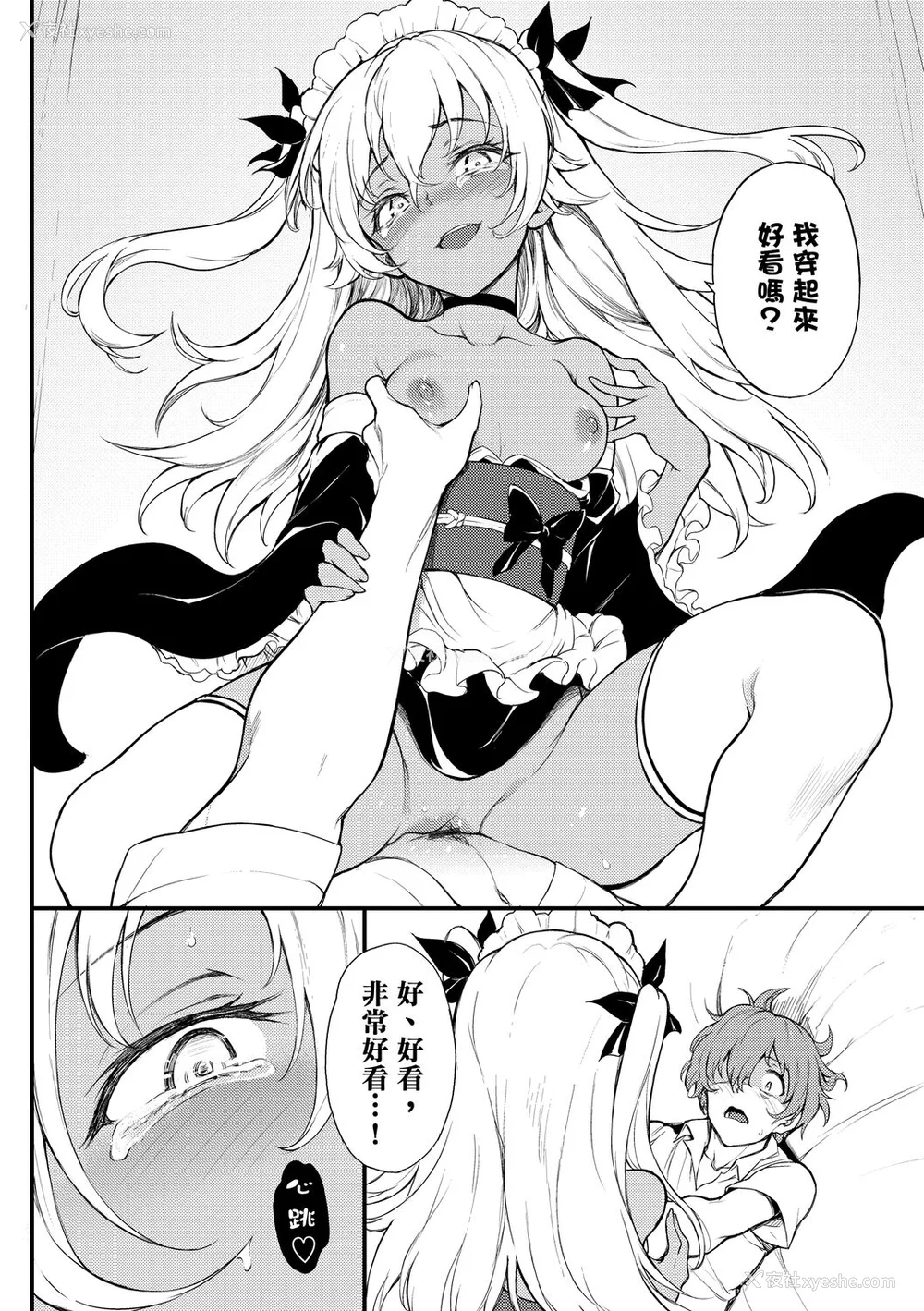 146P - [きょくちょ] らぶゆー♥ [中国翻訳] [DL版]