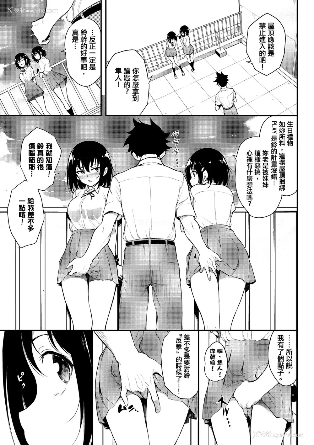 153P - [きょくちょ] らぶゆー♥ [中国翻訳] [DL版]