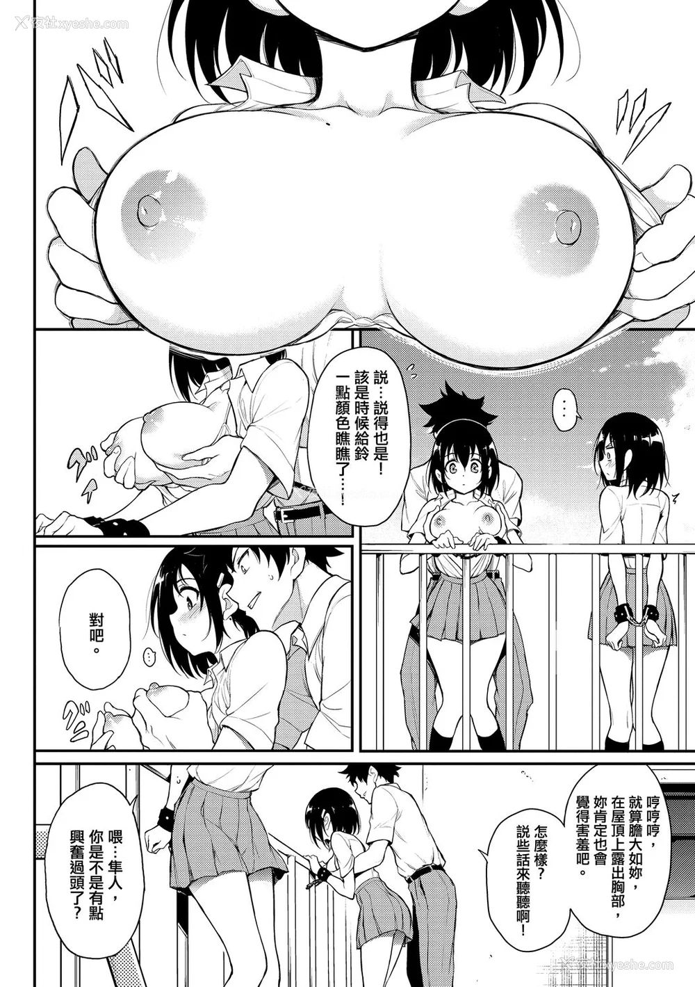 154P - [きょくちょ] らぶゆー♥ [中国翻訳] [DL版]