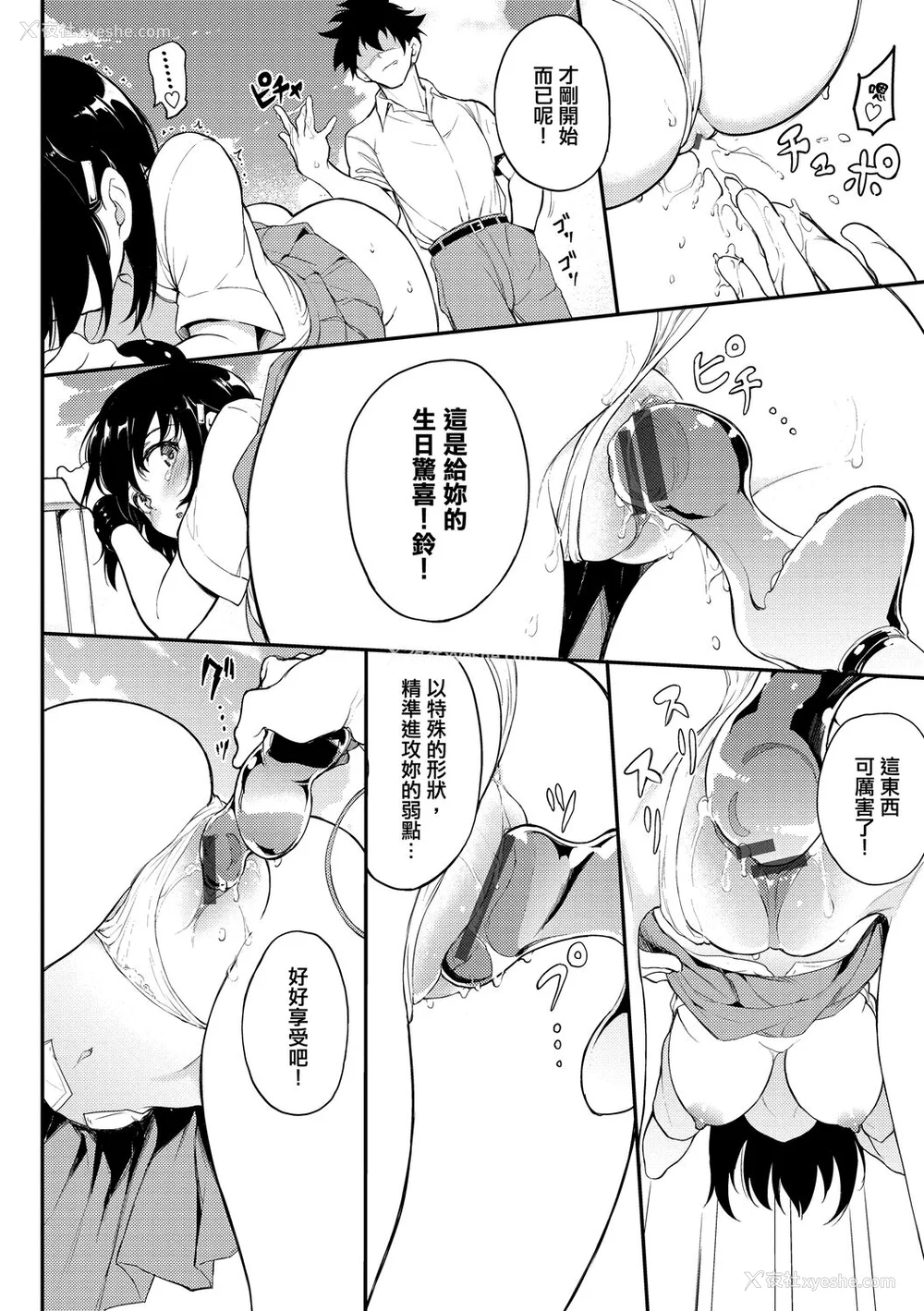 158P - [きょくちょ] らぶゆー♥ [中国翻訳] [DL版]