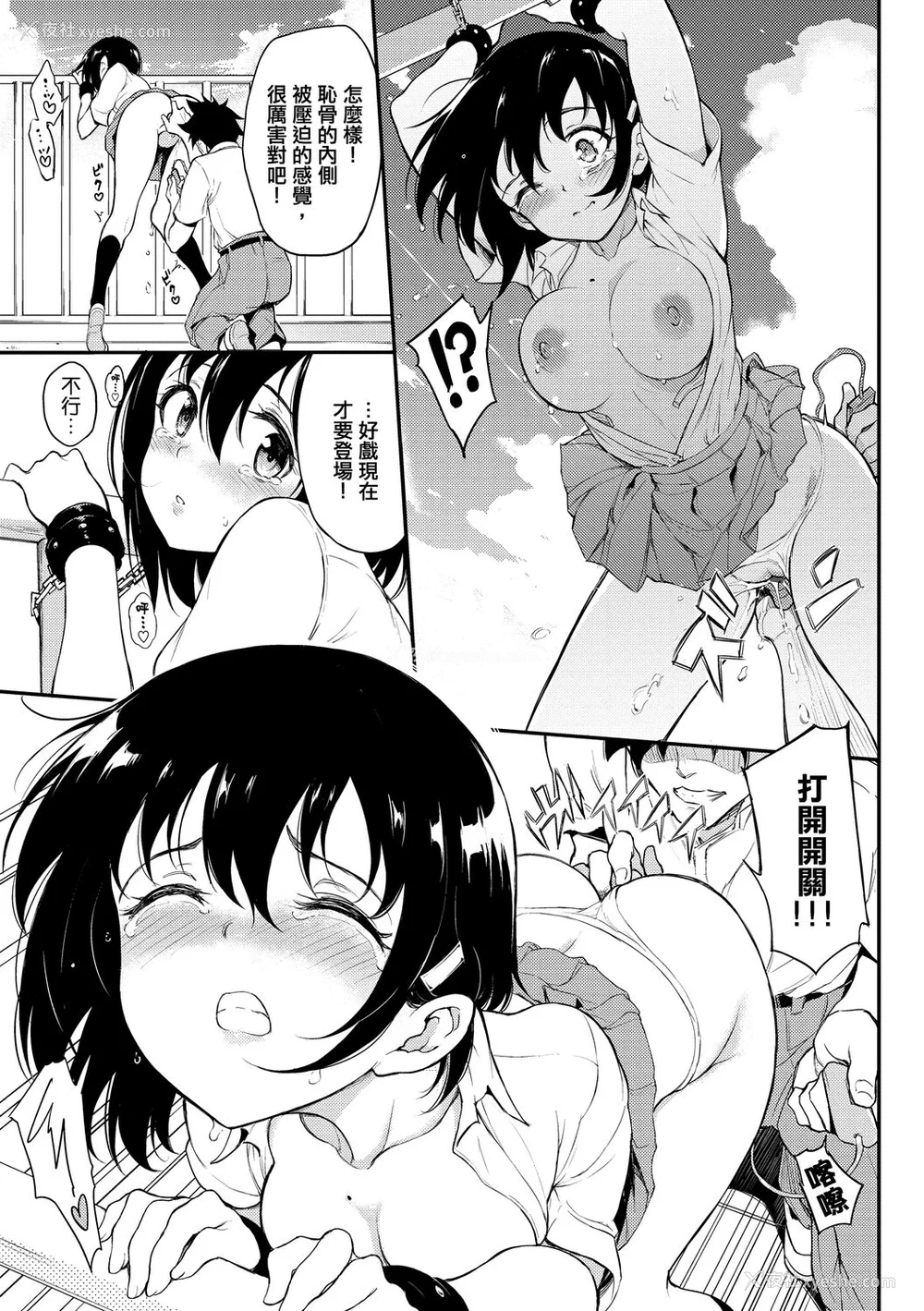 159P - [きょくちょ] らぶゆー♥ [中国翻訳] [DL版]