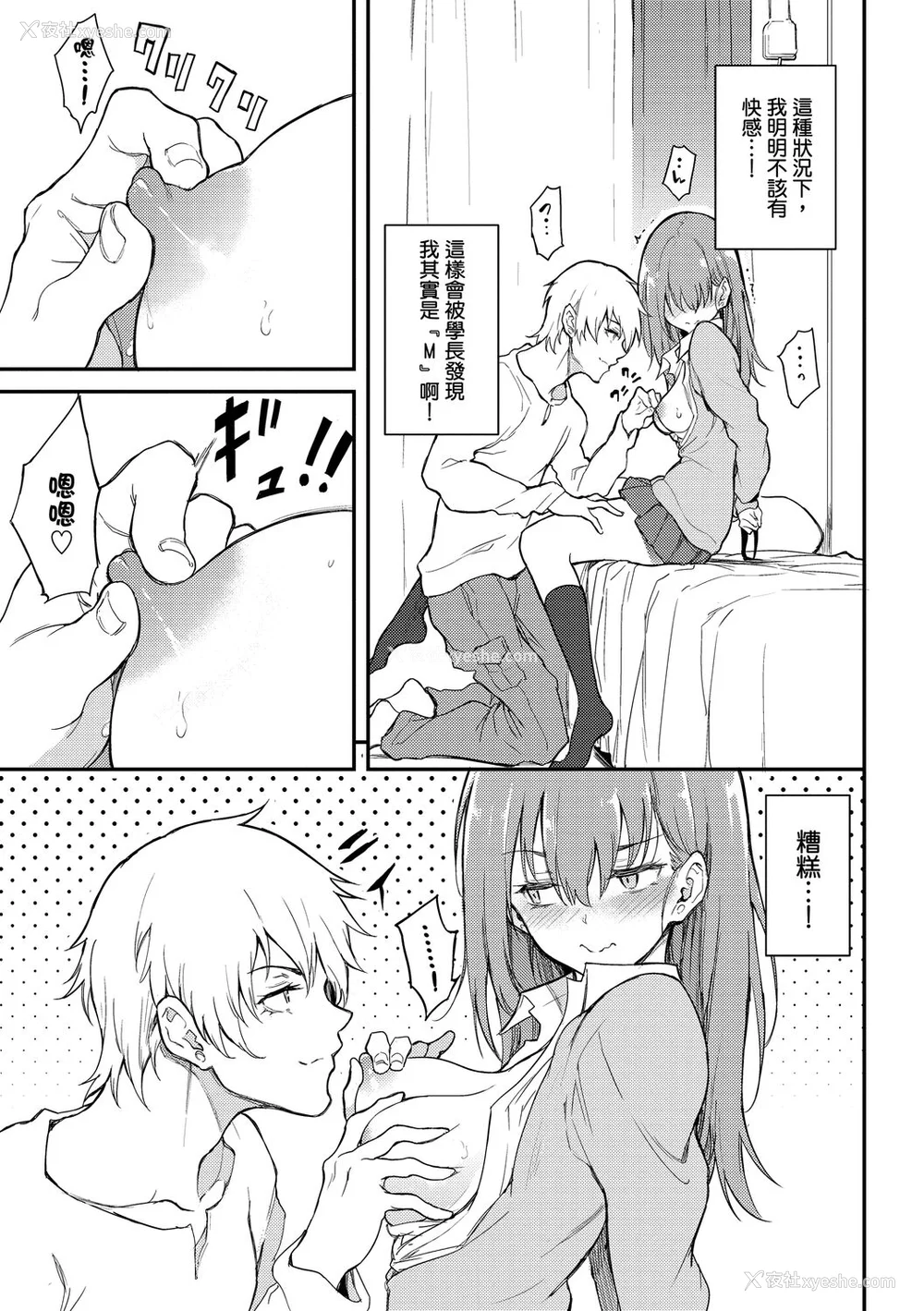 15P - [きょくちょ] らぶゆー♥ [中国翻訳] [DL版]